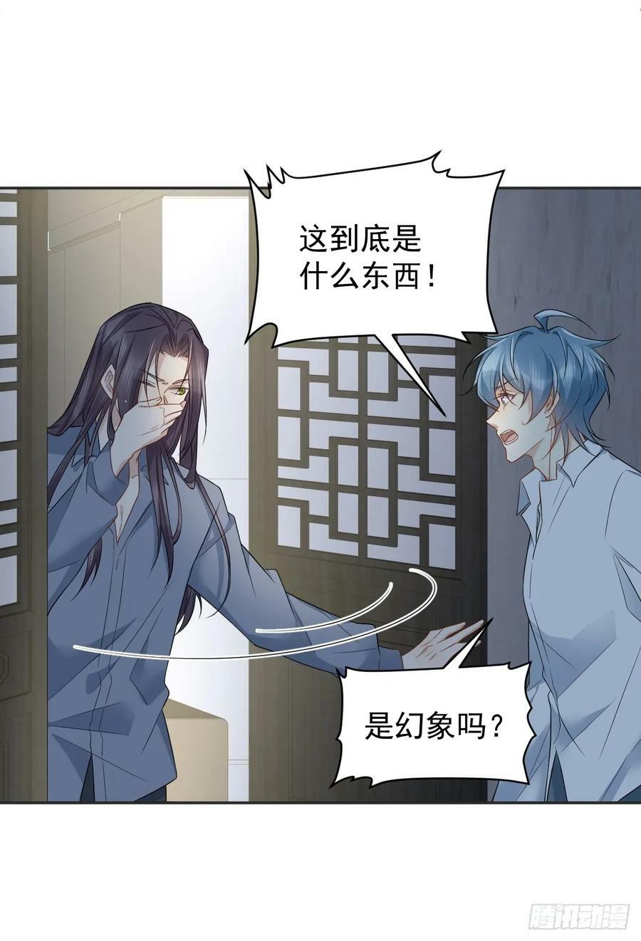 第214话 恶木13
