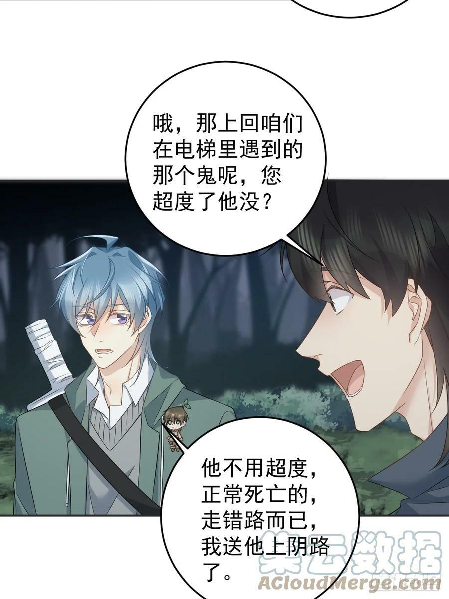 第211话 面人儿10