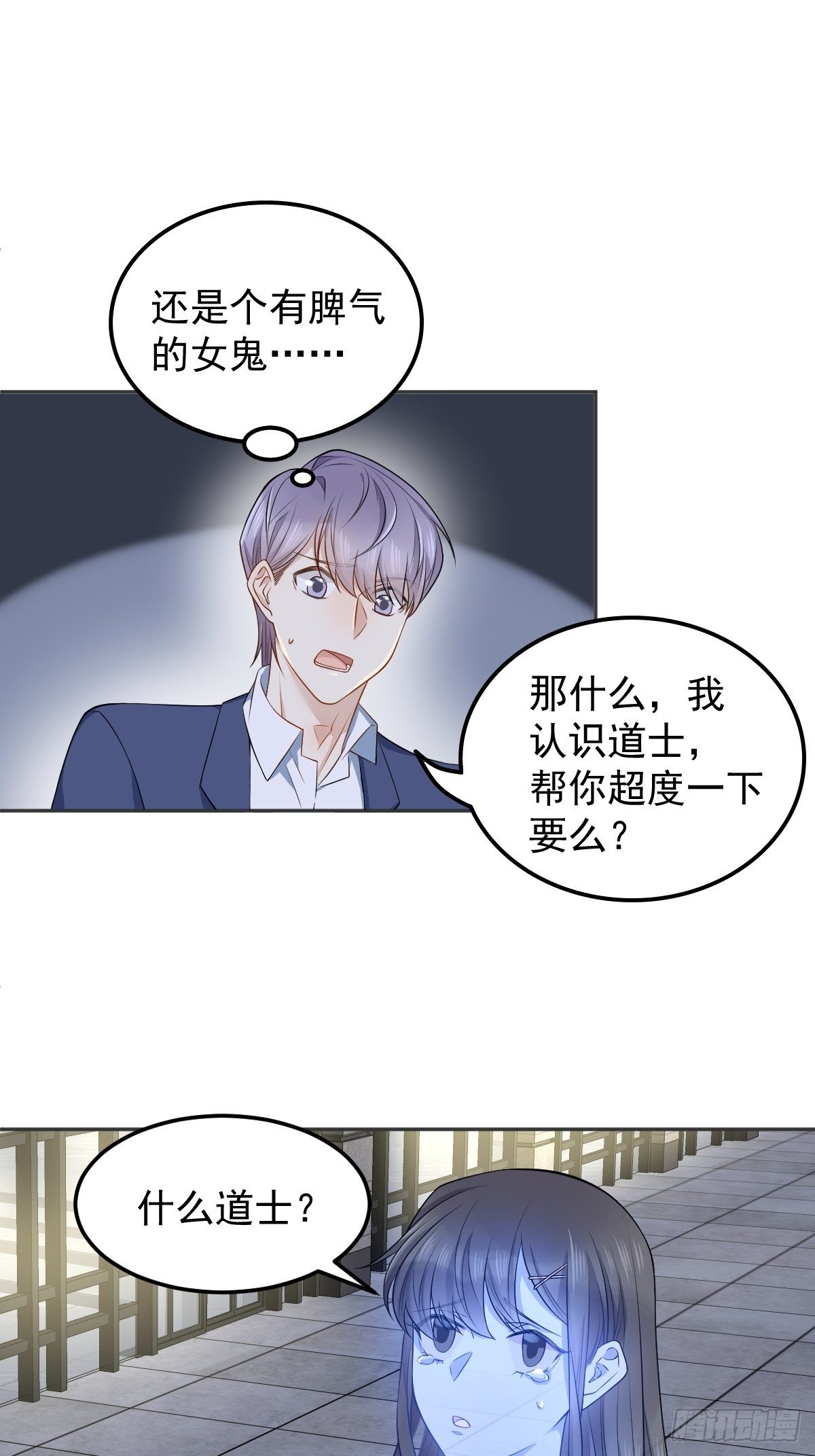 第125话 生无常再上岗18