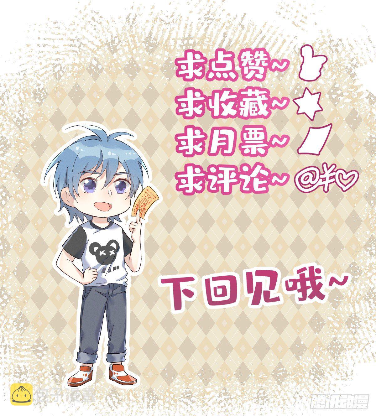 第42话 耳挂纸钱31