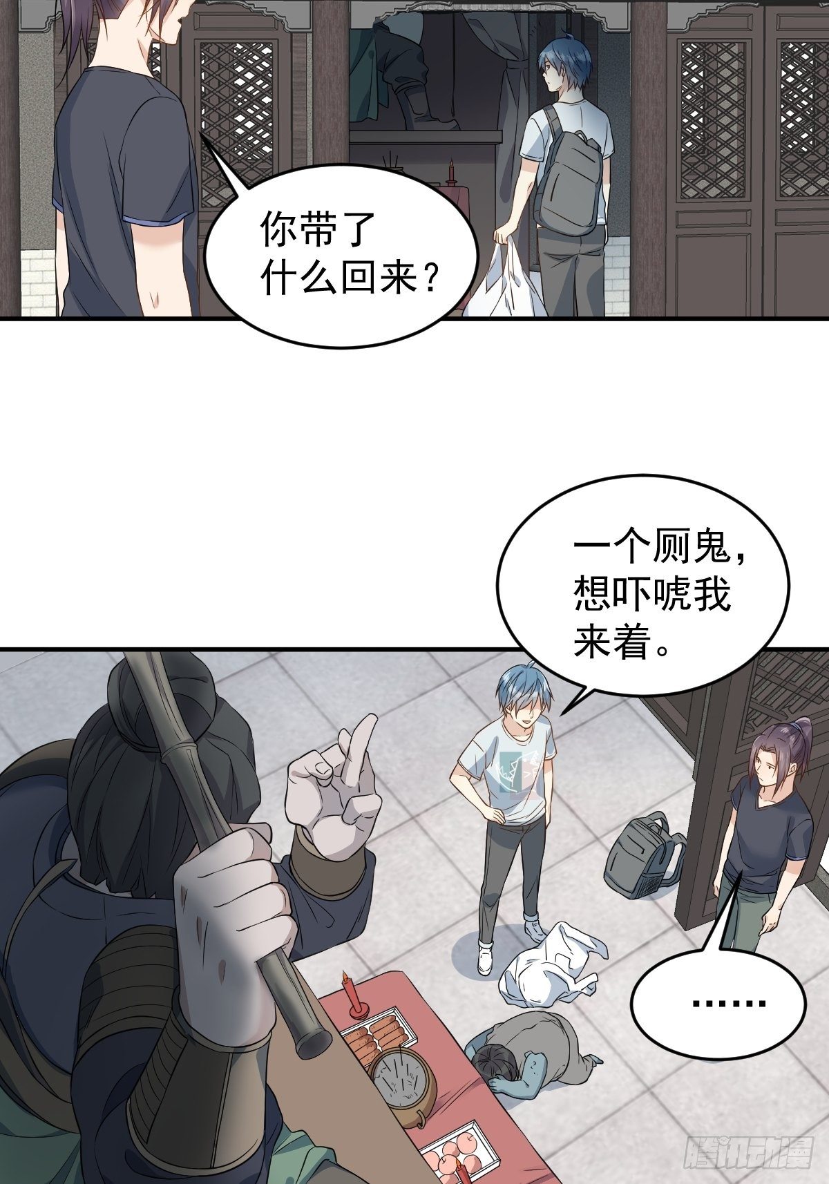 第64话 厕鬼18