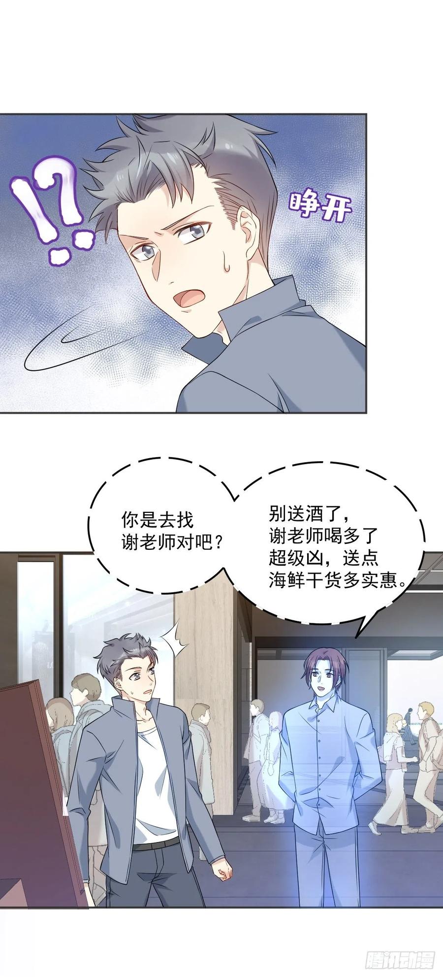 第108话 热心助人的鬼13