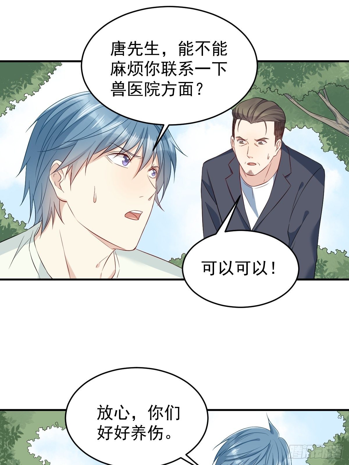 第74话 鬼傍阴13