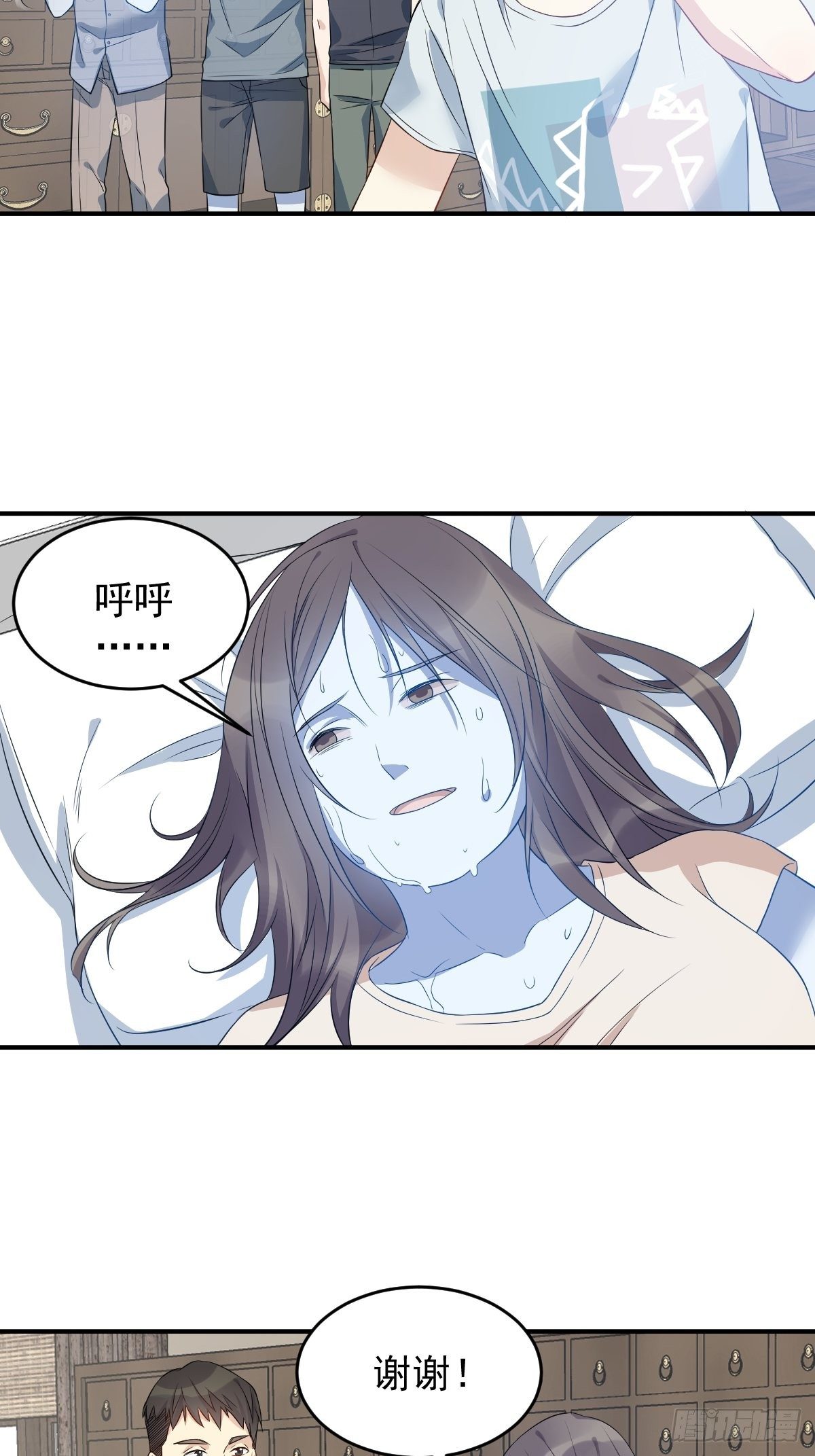 第66话 小可爱3