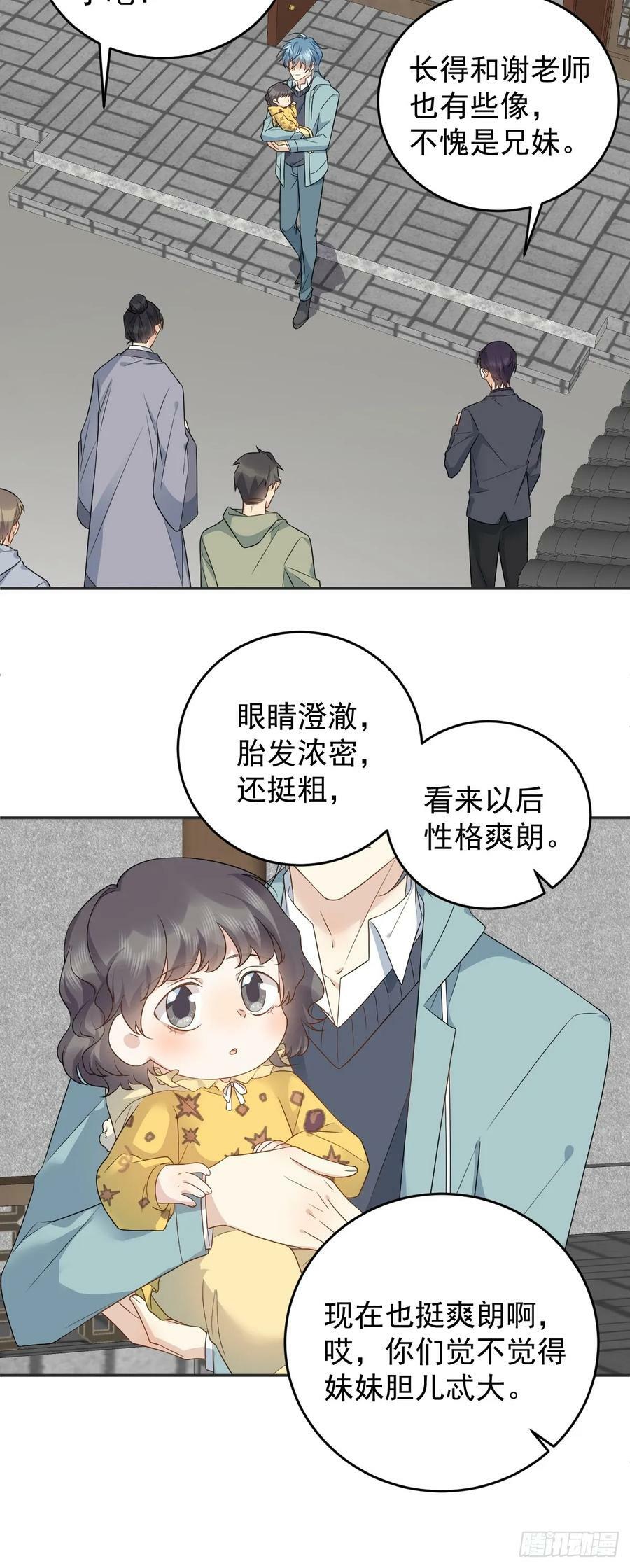 第219话 警报13
