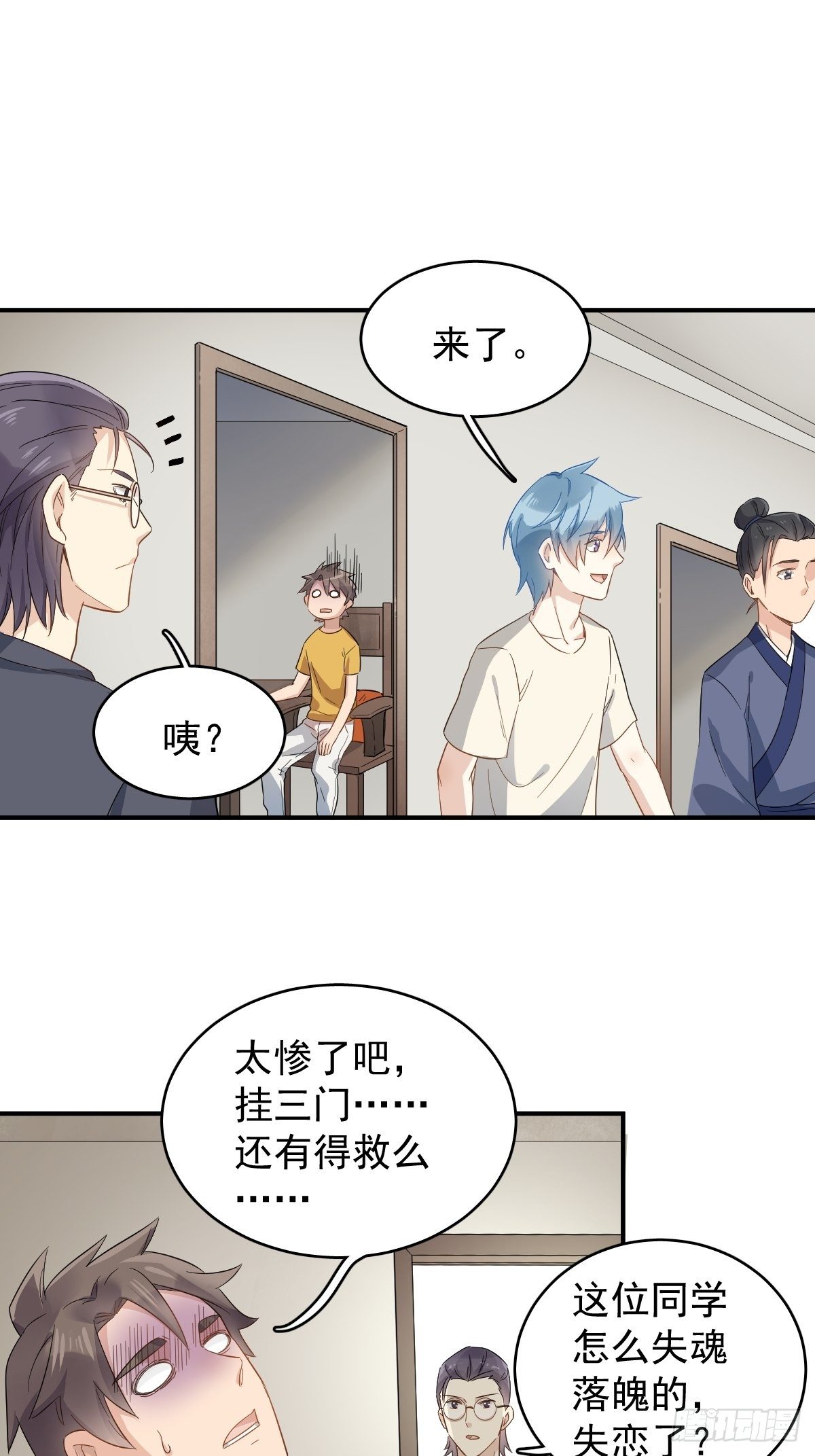 第36话 三门课要挂9