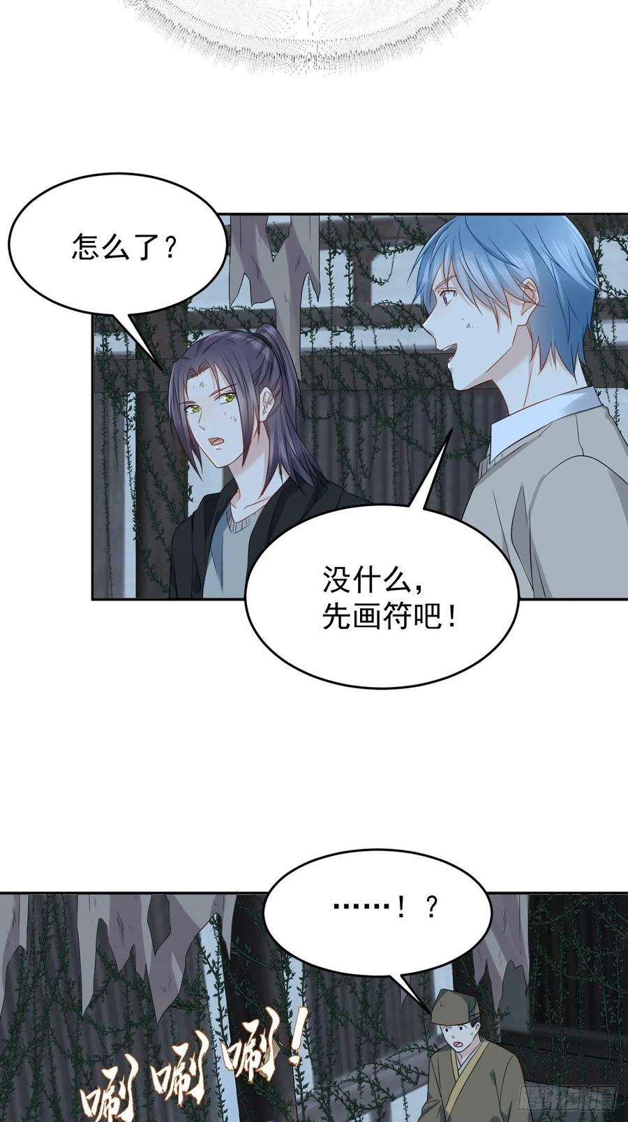 第99话 不化骨7
