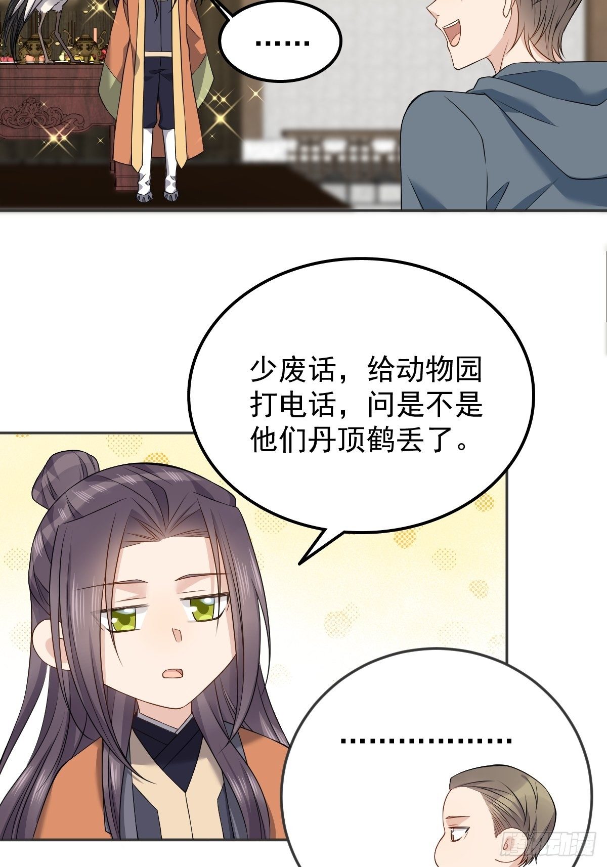 第123话 仙鹤引19