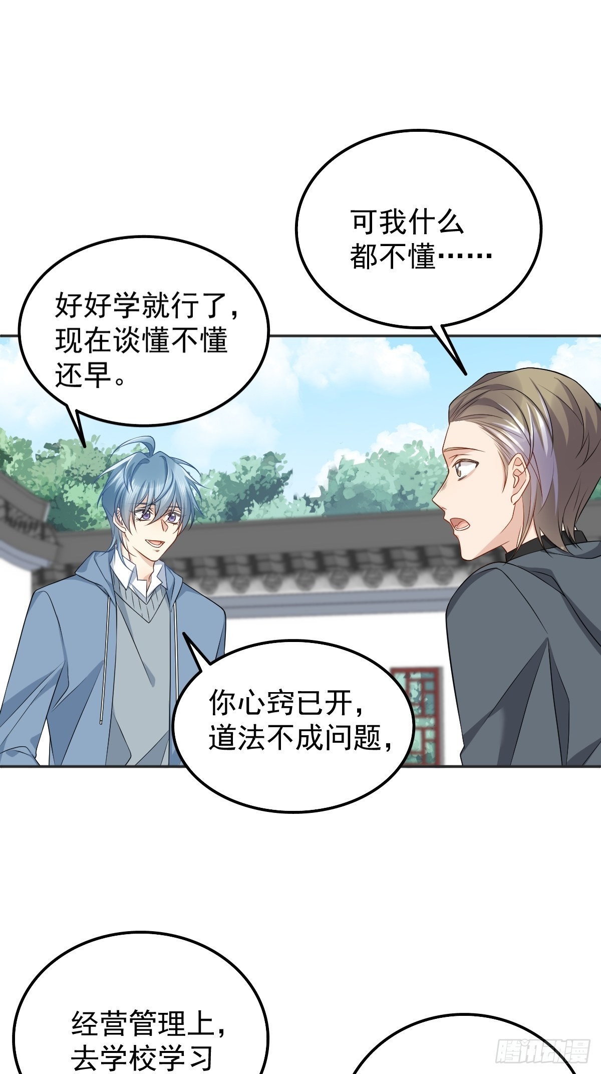 第169话 心猿意马7