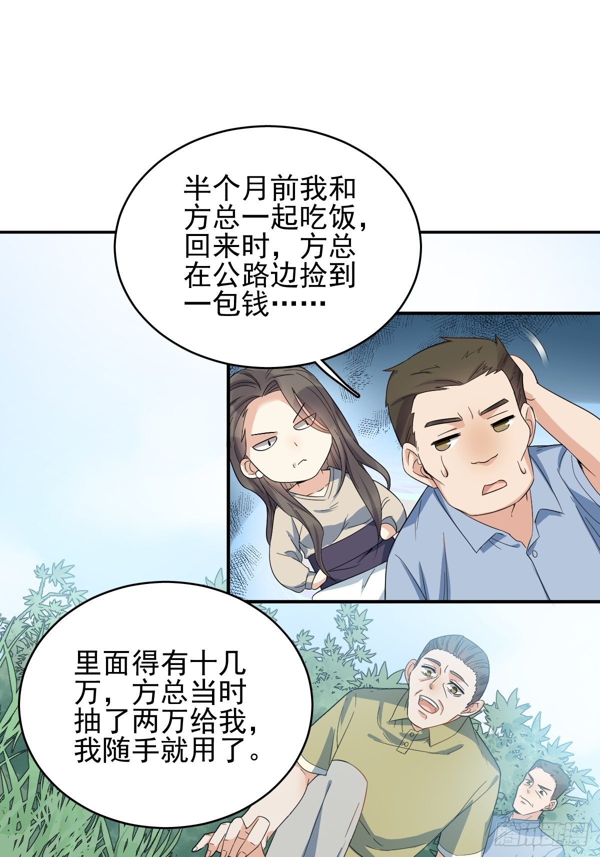 第9话 买命钱5