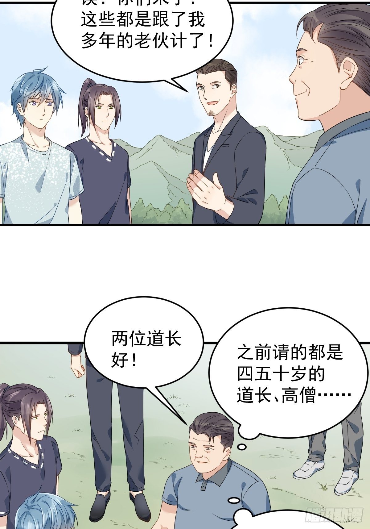 第55话 山水供莲花6