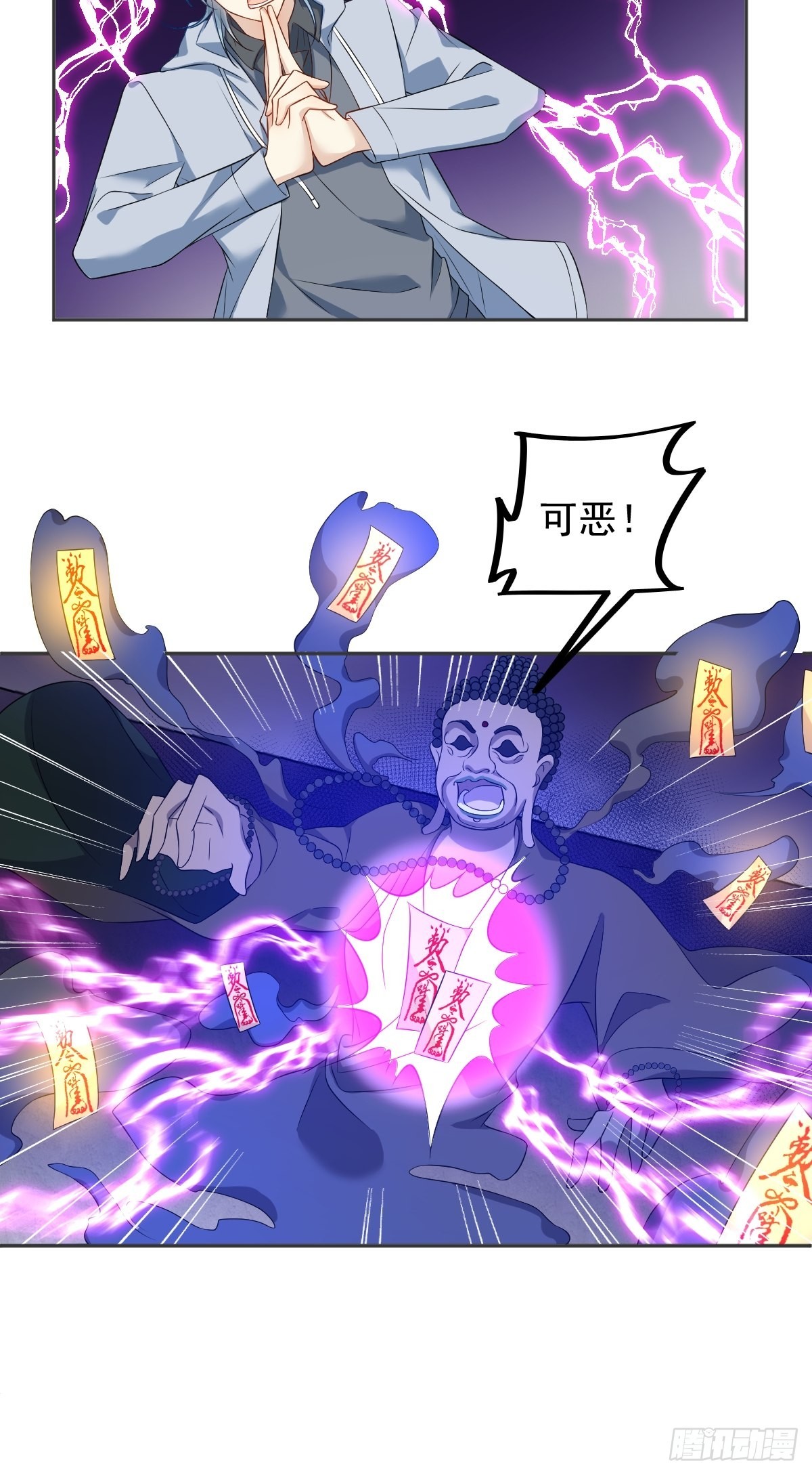 第147话中二病25