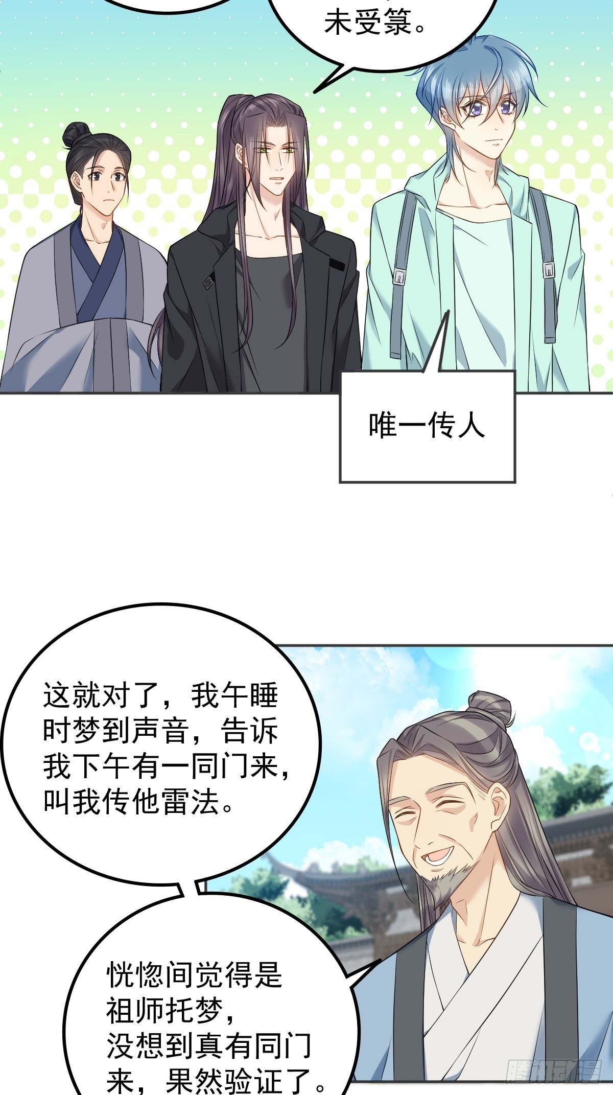 第140话咒枣术25