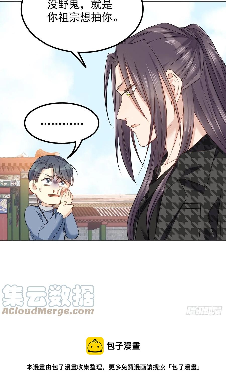 第117话 祖宗想抽你24