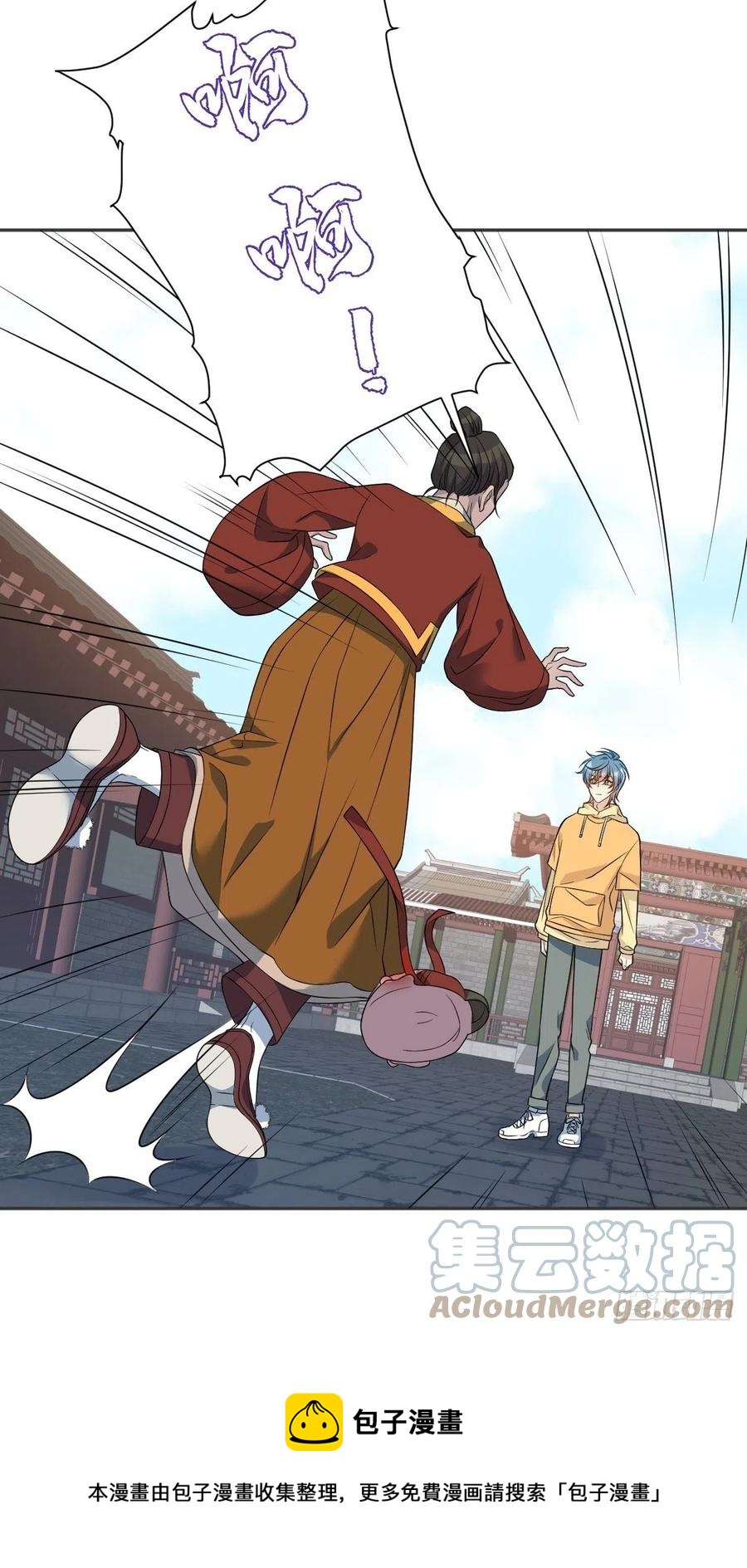 第117话 祖宗想抽你4