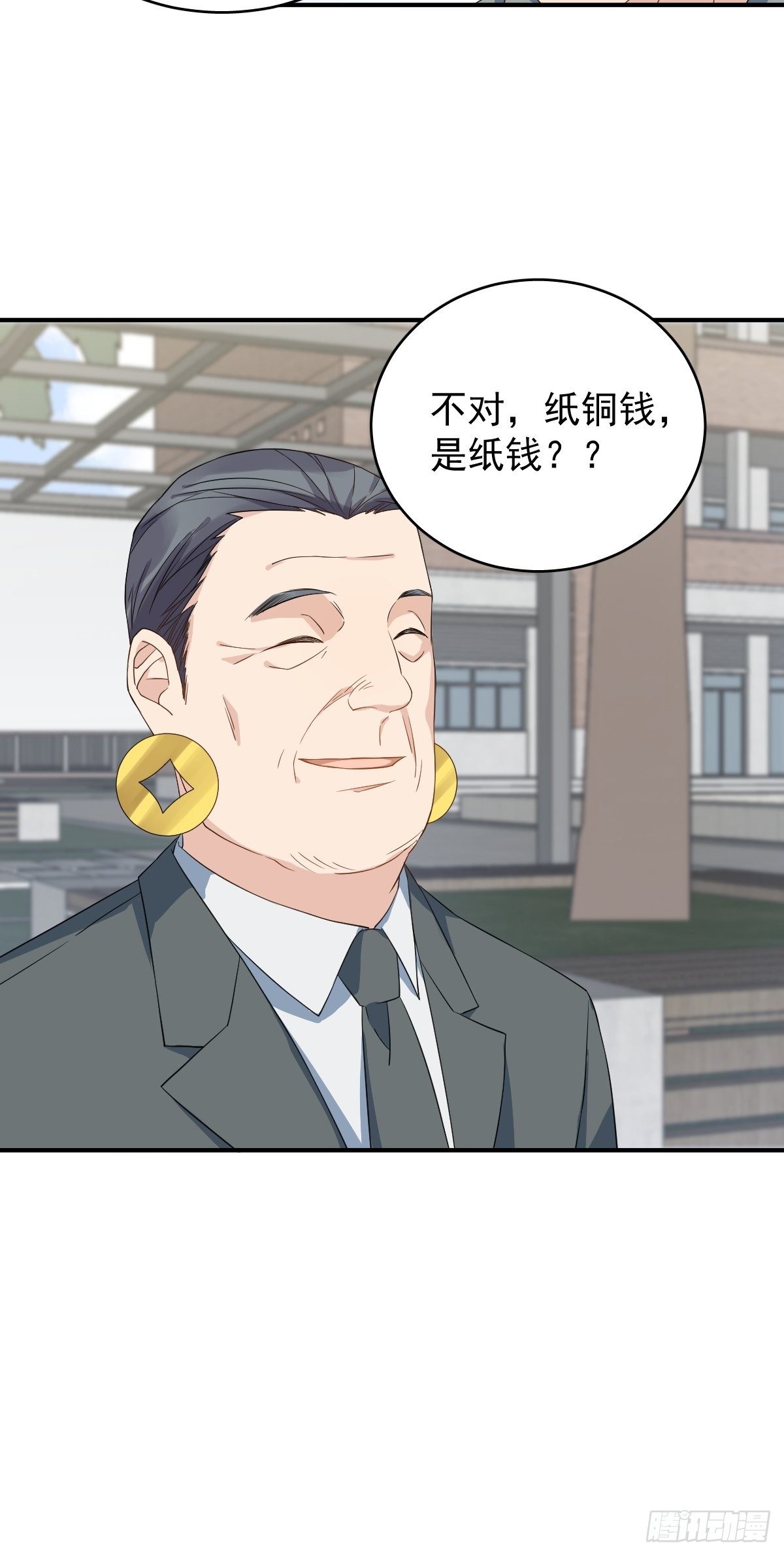 第42话 耳挂纸钱30