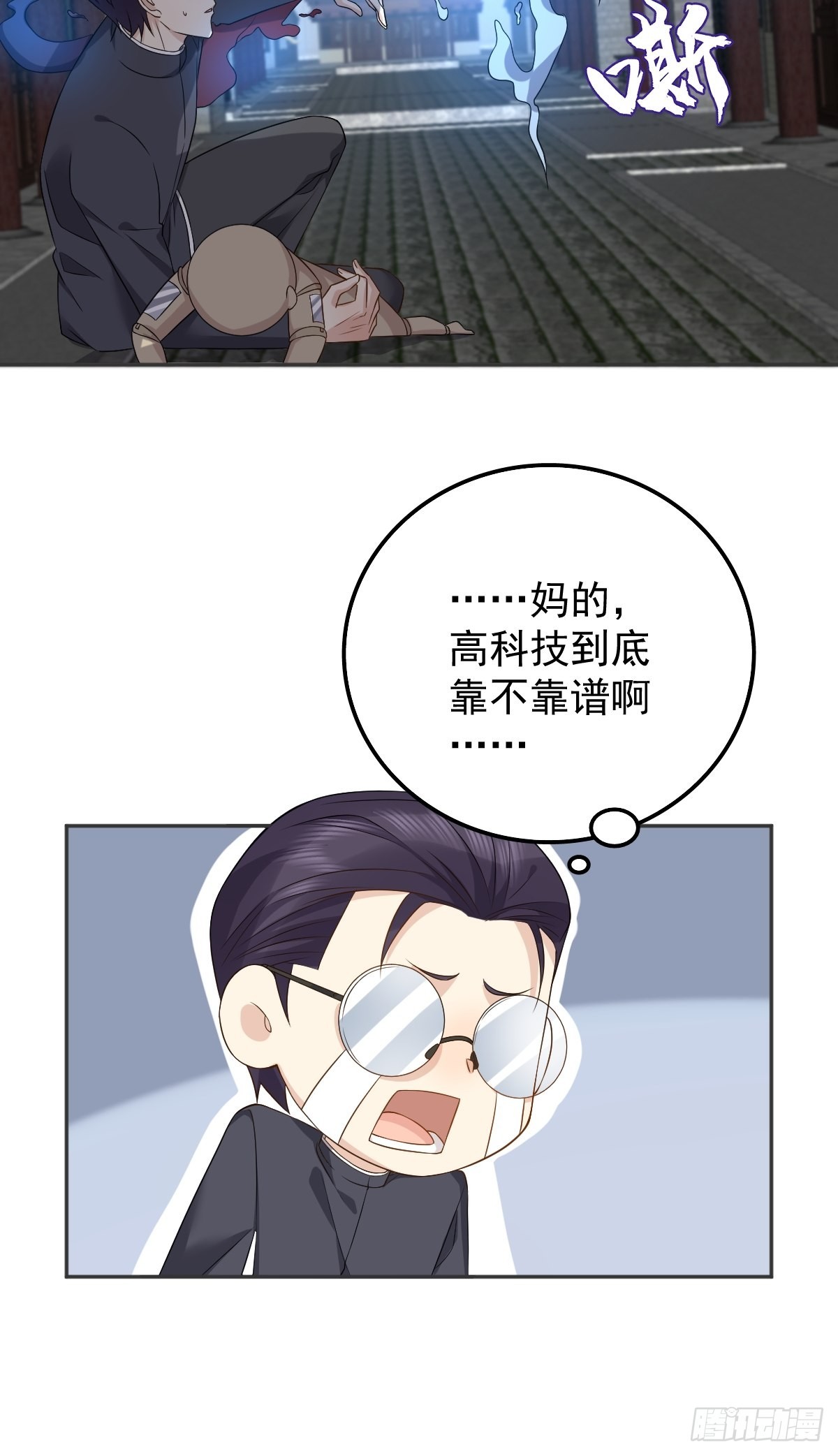 第163 闹鬼28