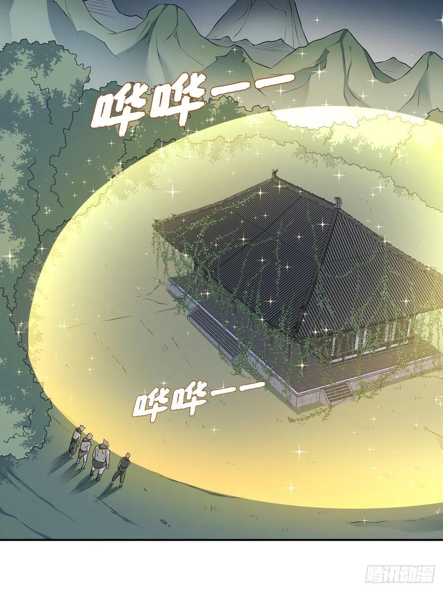 第98话 萨祖显灵15