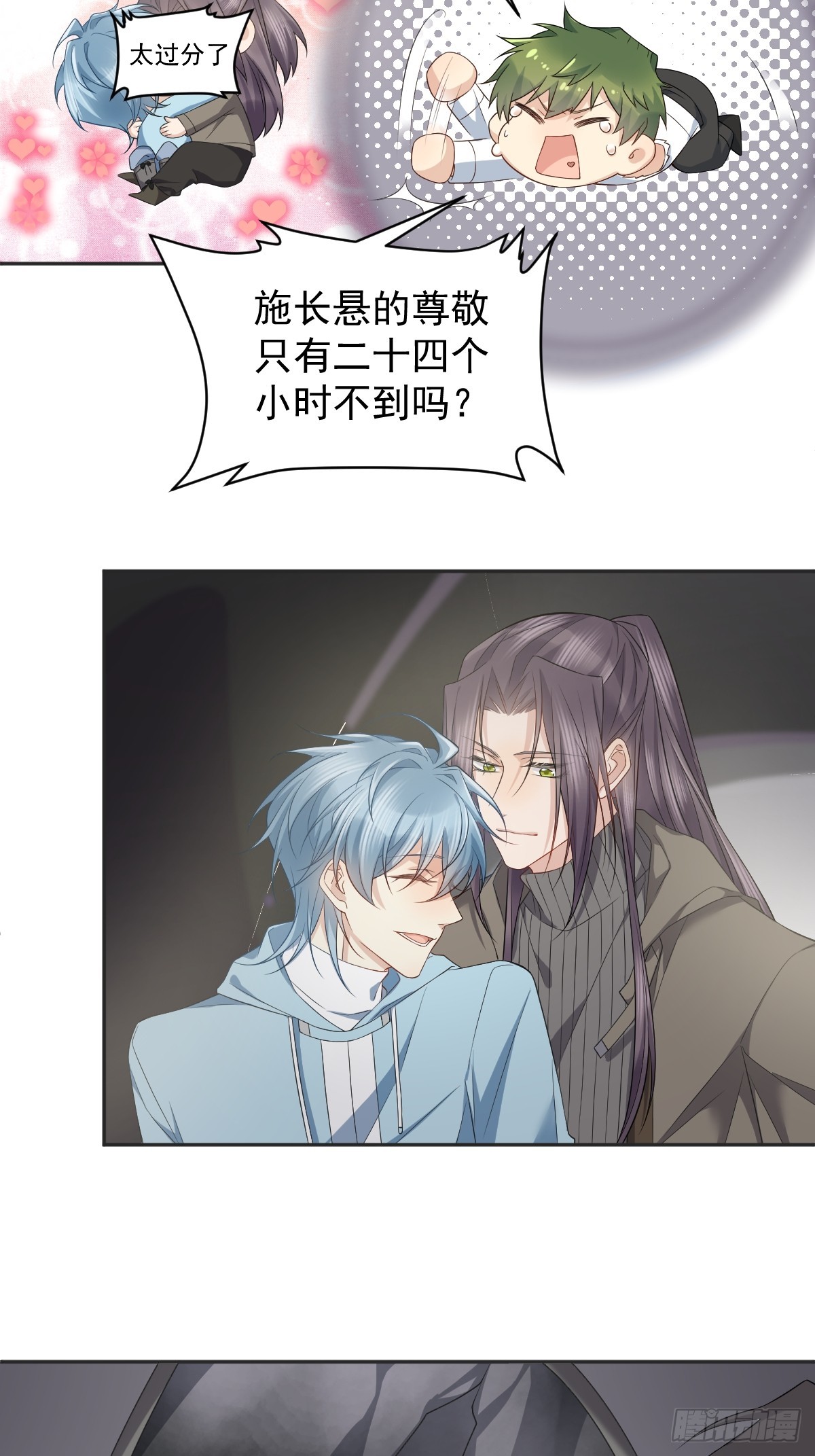 第186话 啾咪啾咪8