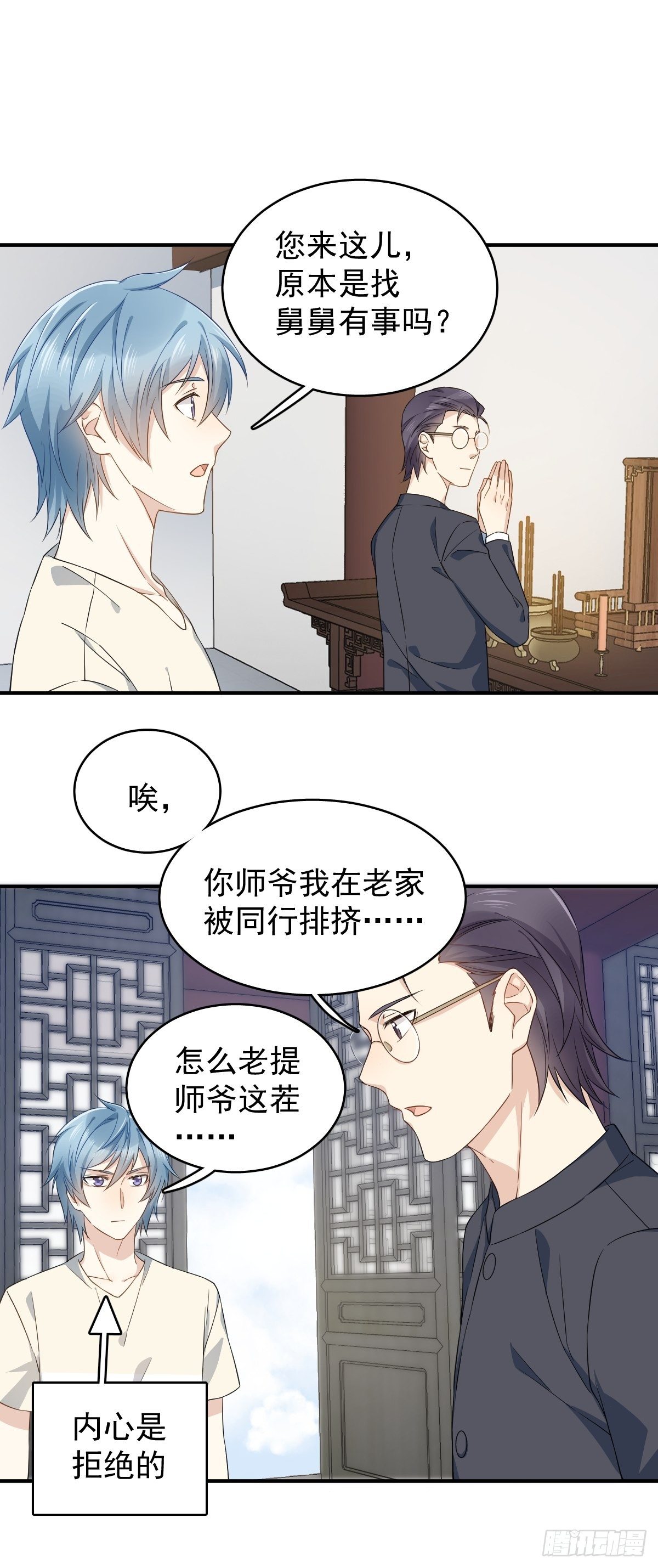 第33话 海观潮13