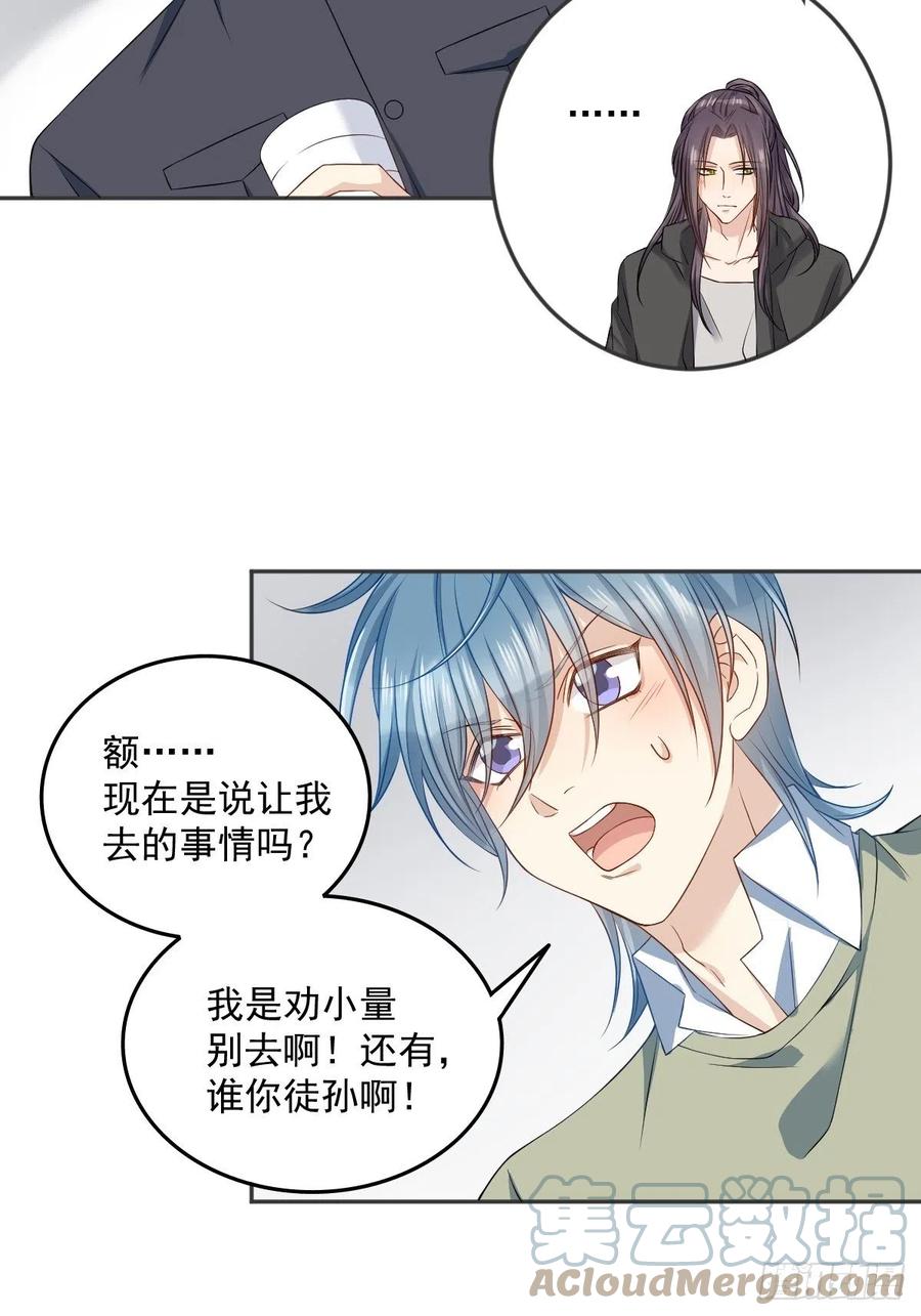 第110话 太不厚道！22