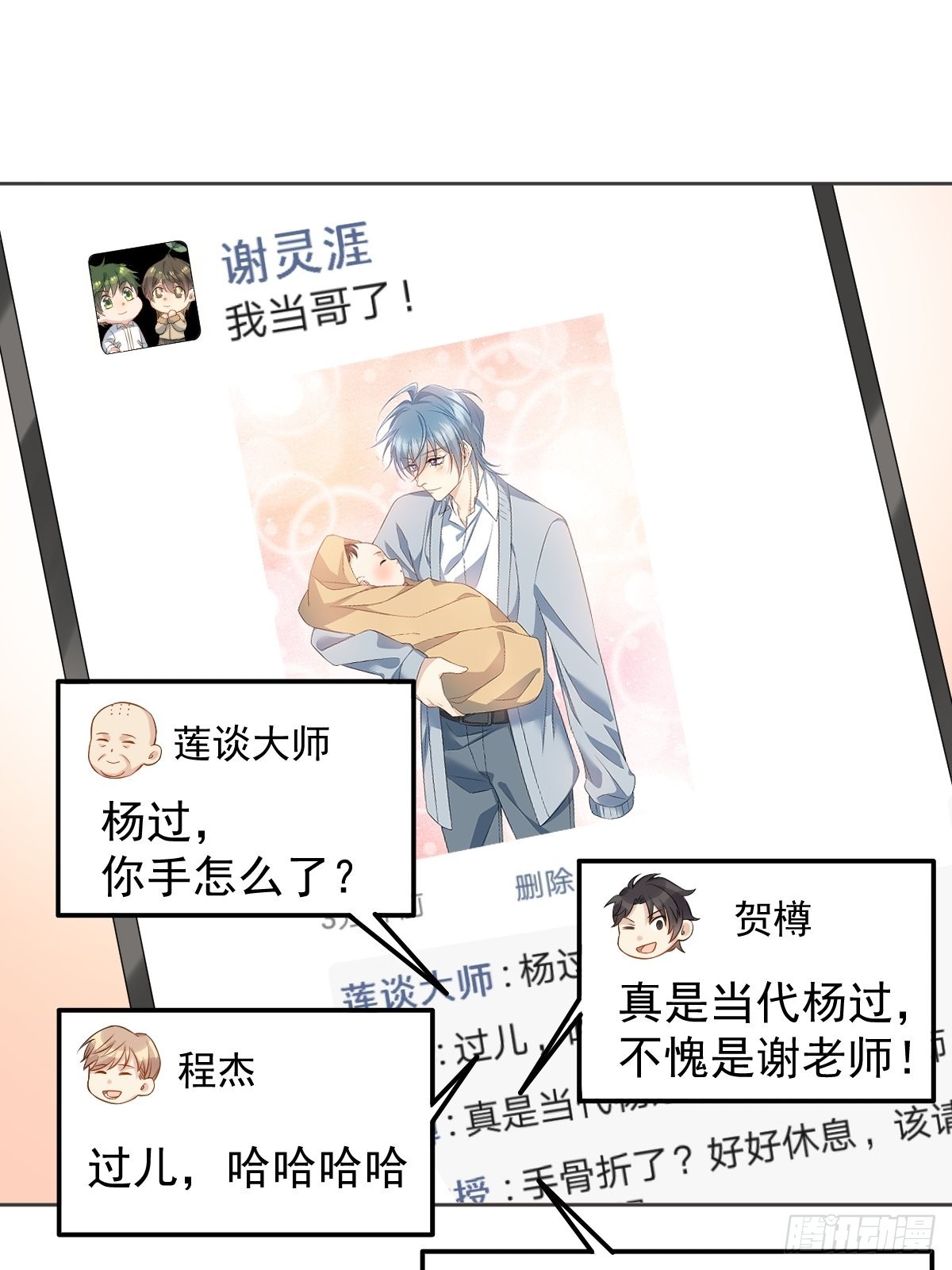 第149话要完！2