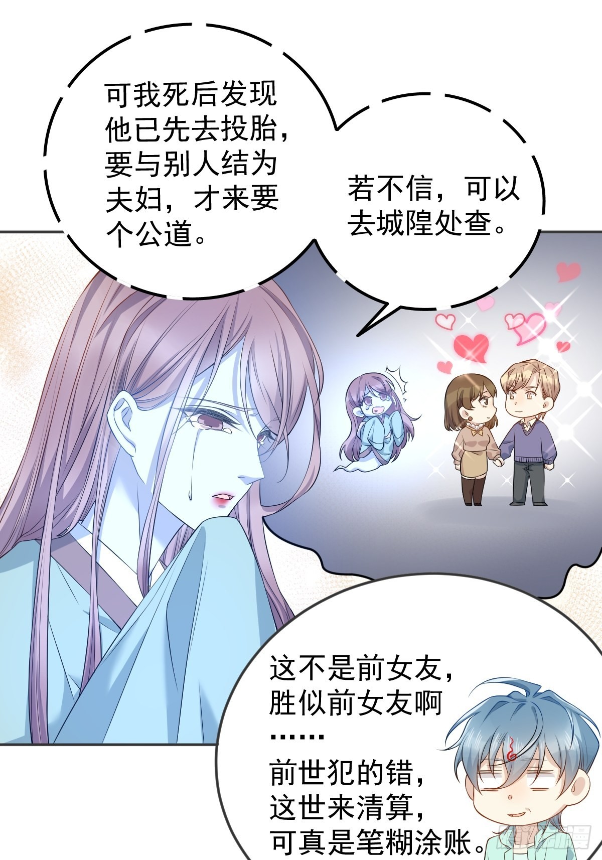 第141话讨债鬼22