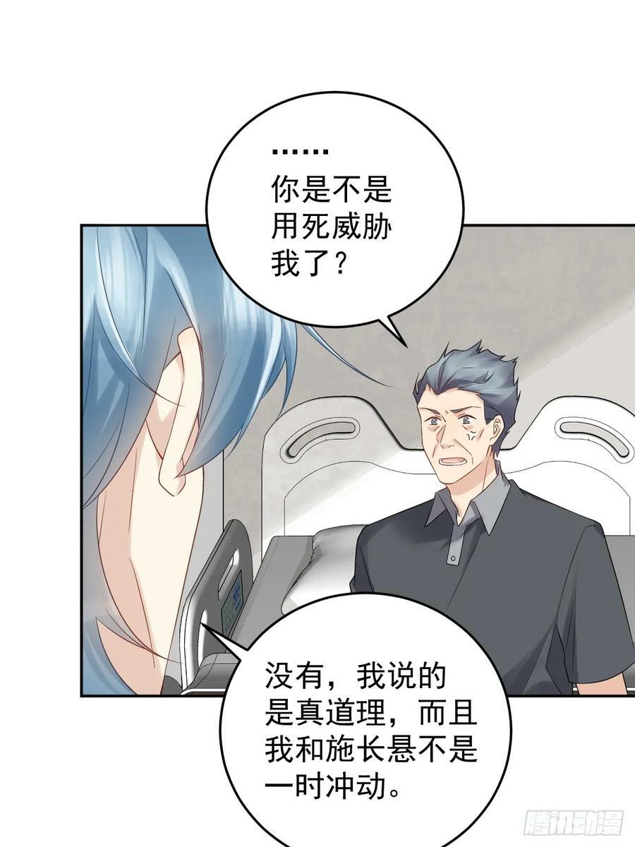 第208话 老父亲的态度9