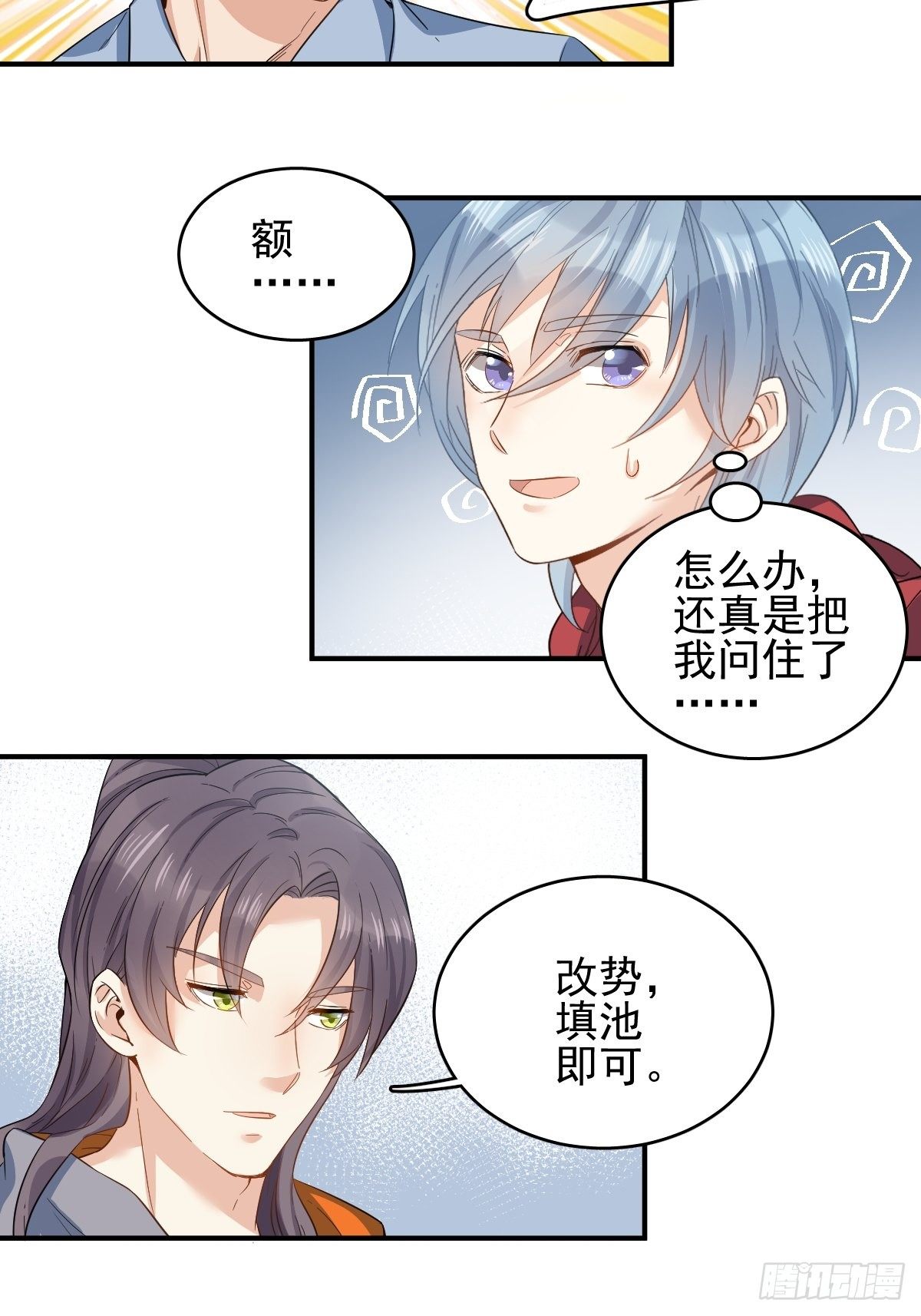 第8话 家财败散18
