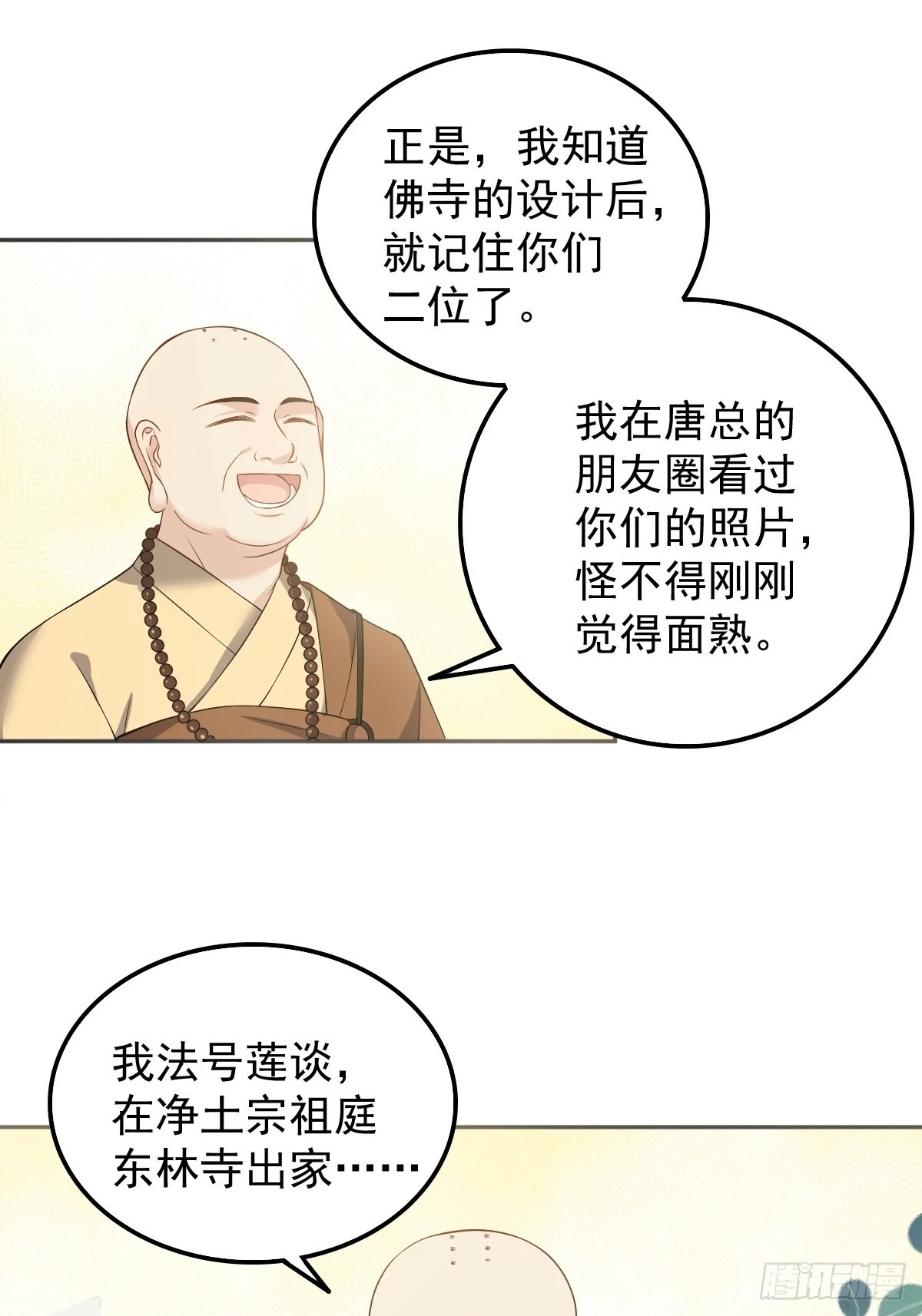 第132话 触碰21