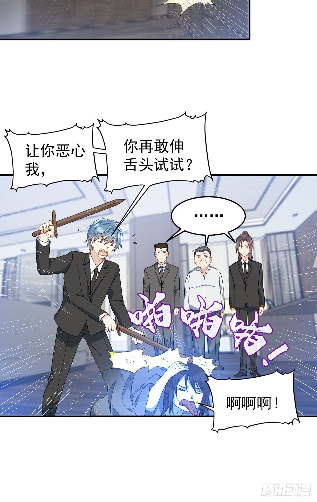 第46话 再敢伸舌头试试21