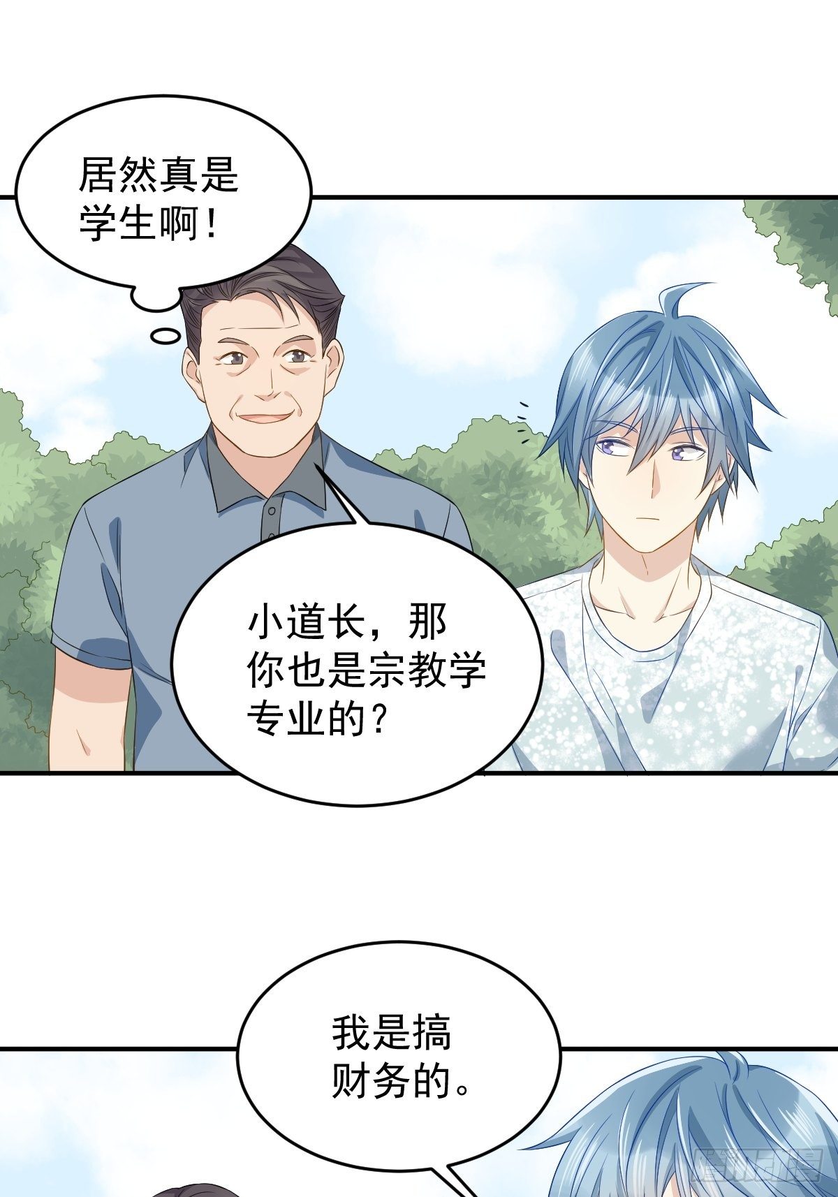 第55话 山水供莲花9