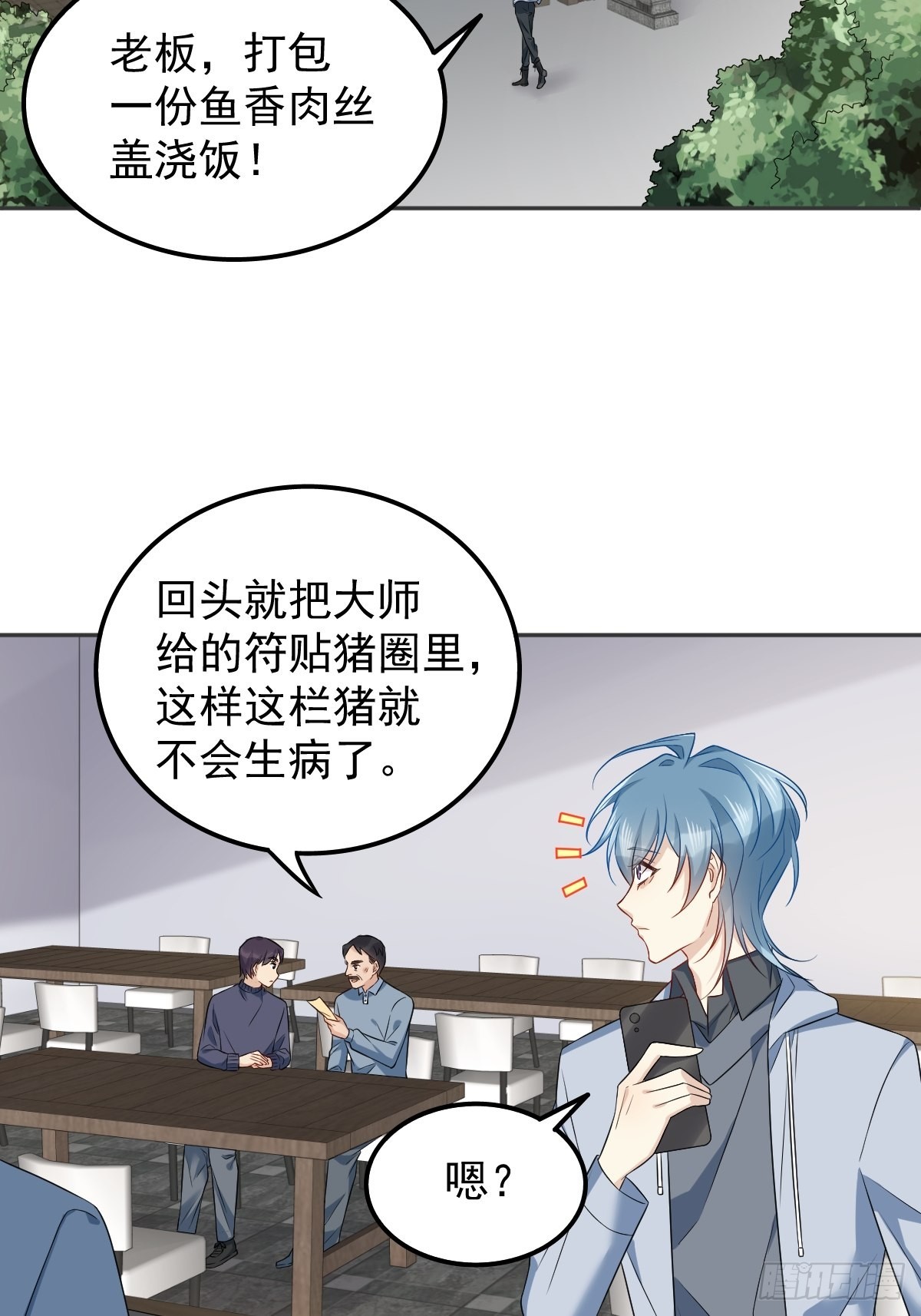 第146话奇怪的方虚山7