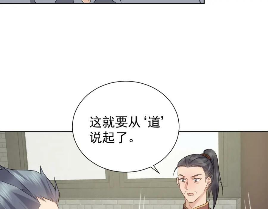 第229话 家长见面46