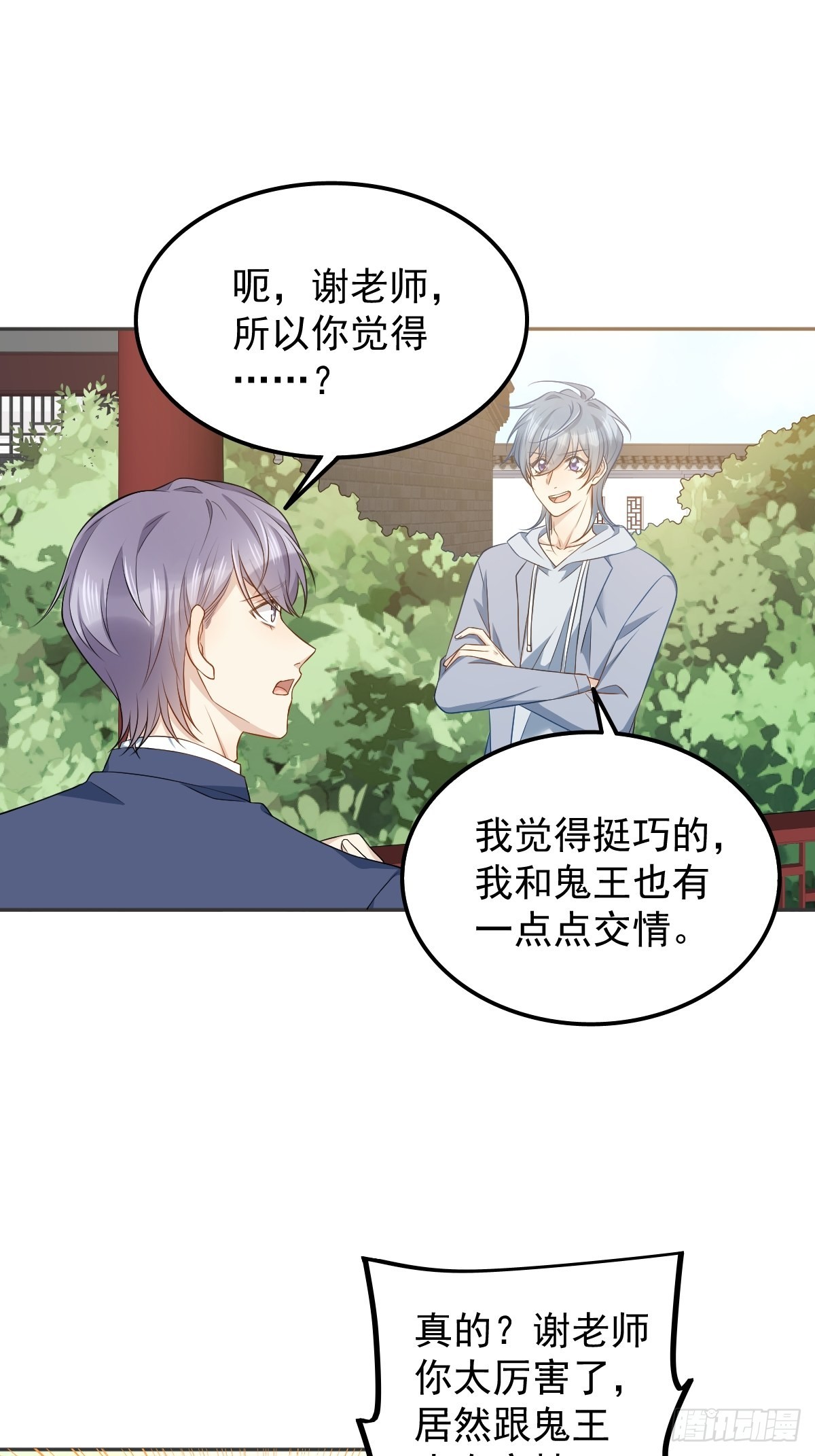 第126话 交情匪浅16