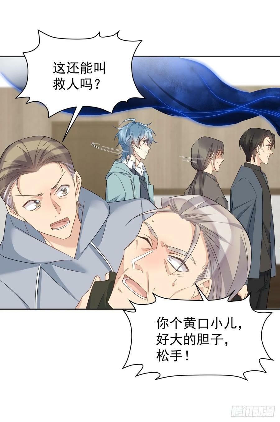 第217话 捉生替死5