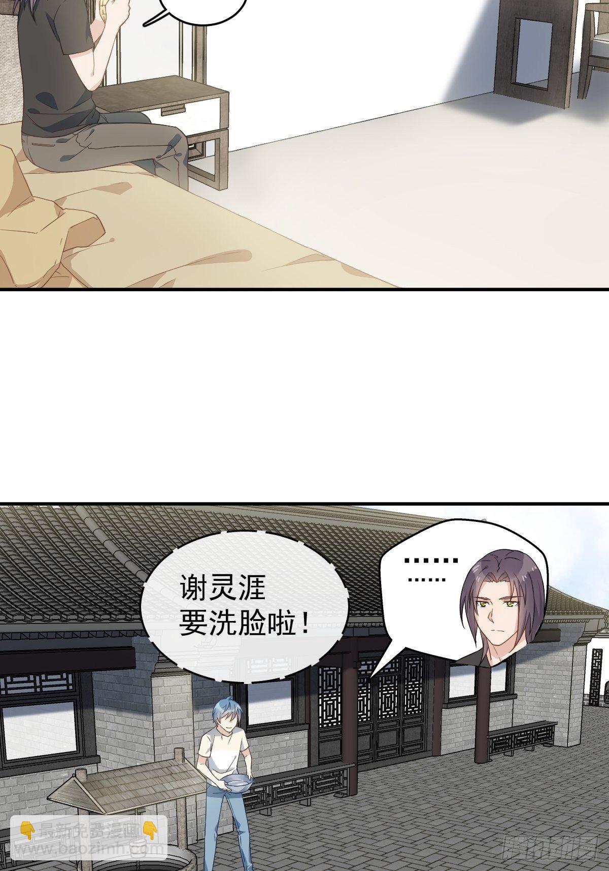 第41话 商陆开口9