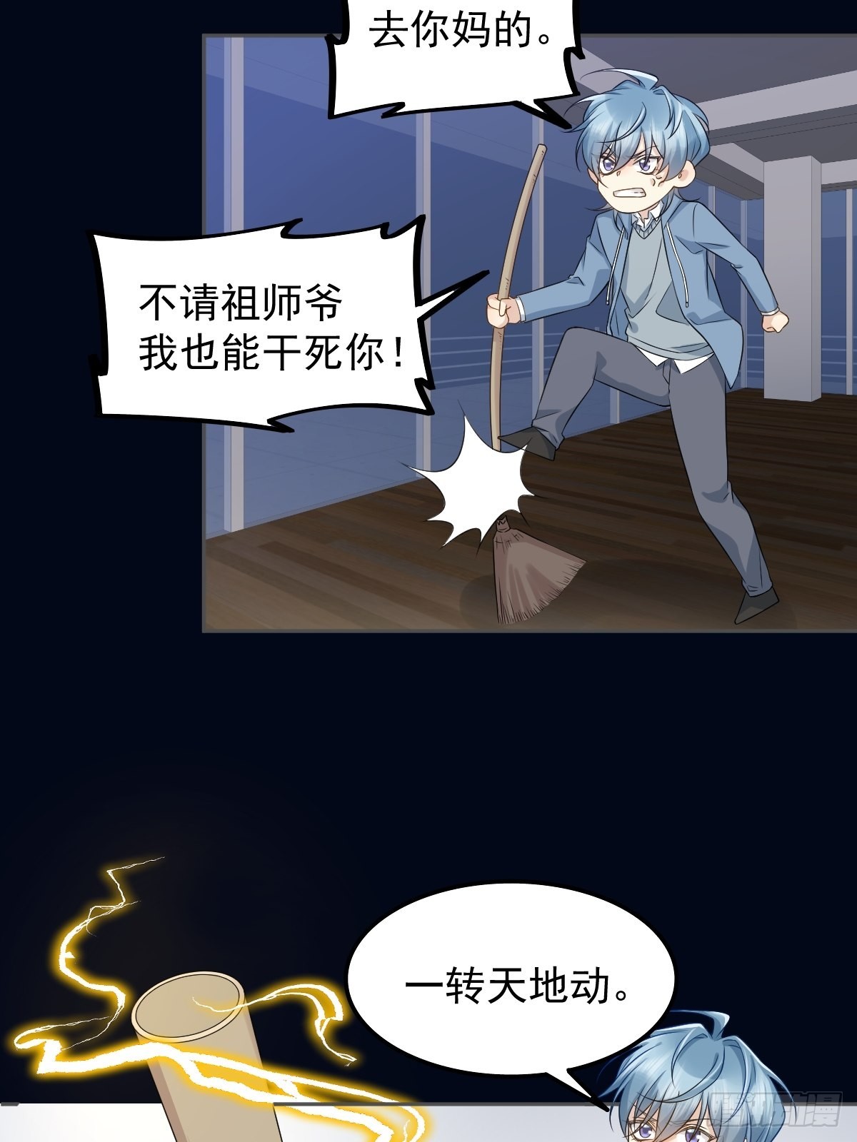 第165话 身有光明19
