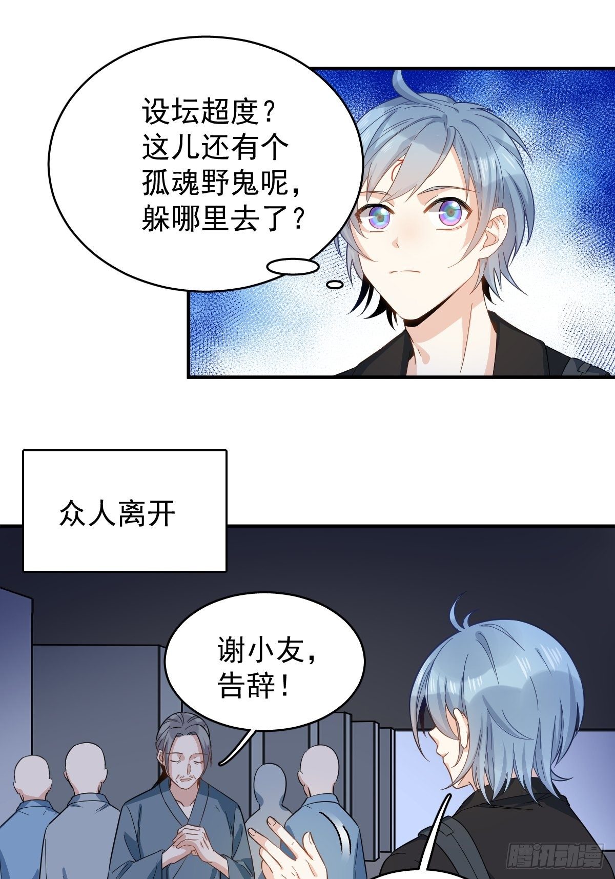 第18话 破咒14
