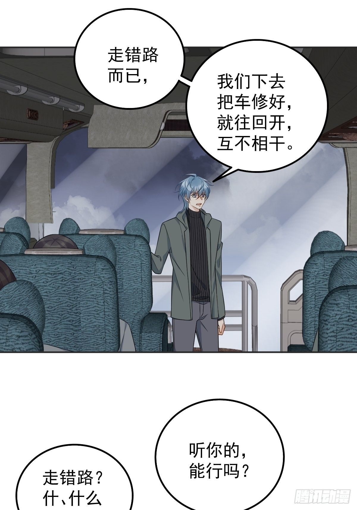第171话 疏导“群众”2