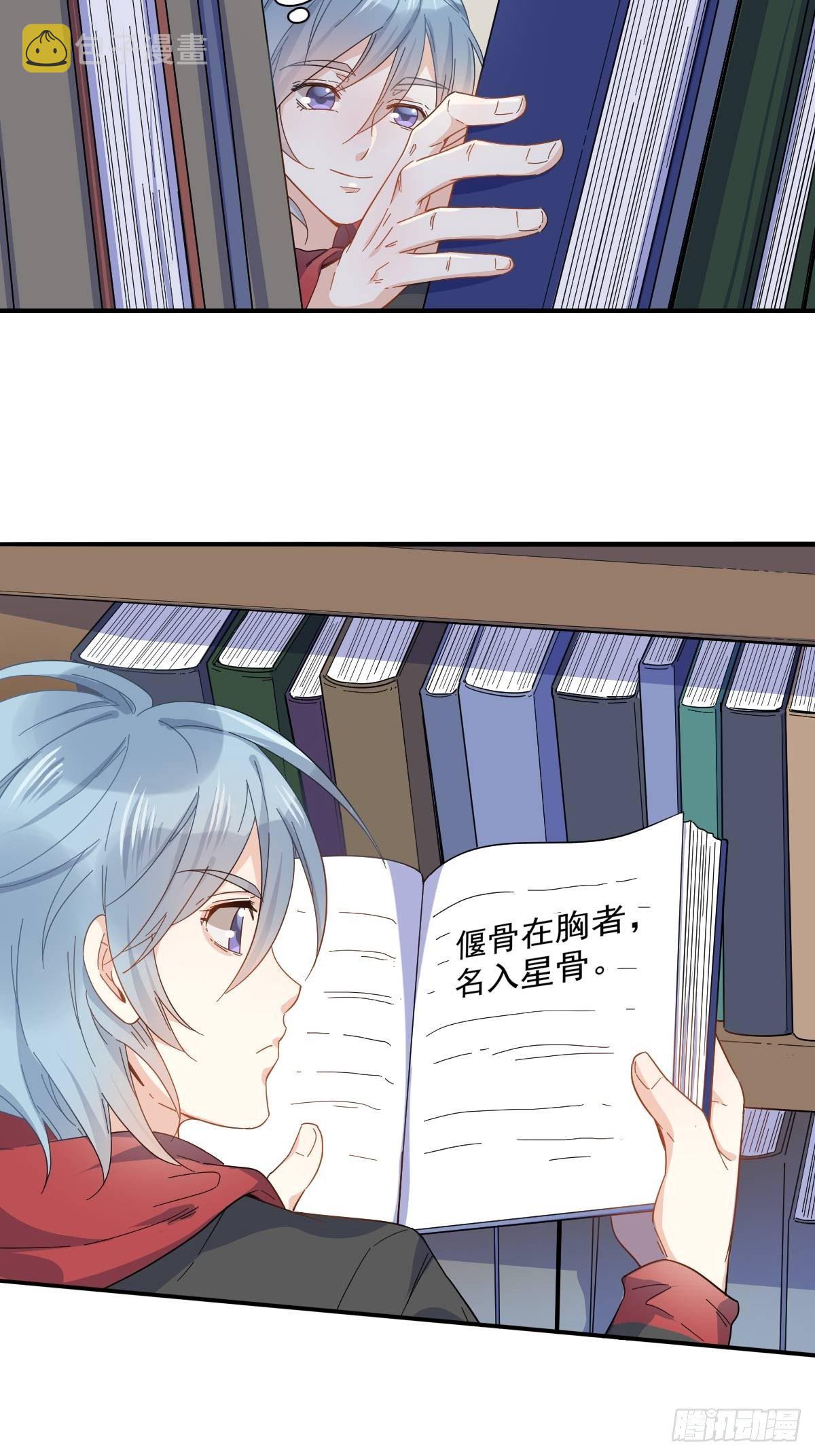 第1话 入星骨30
