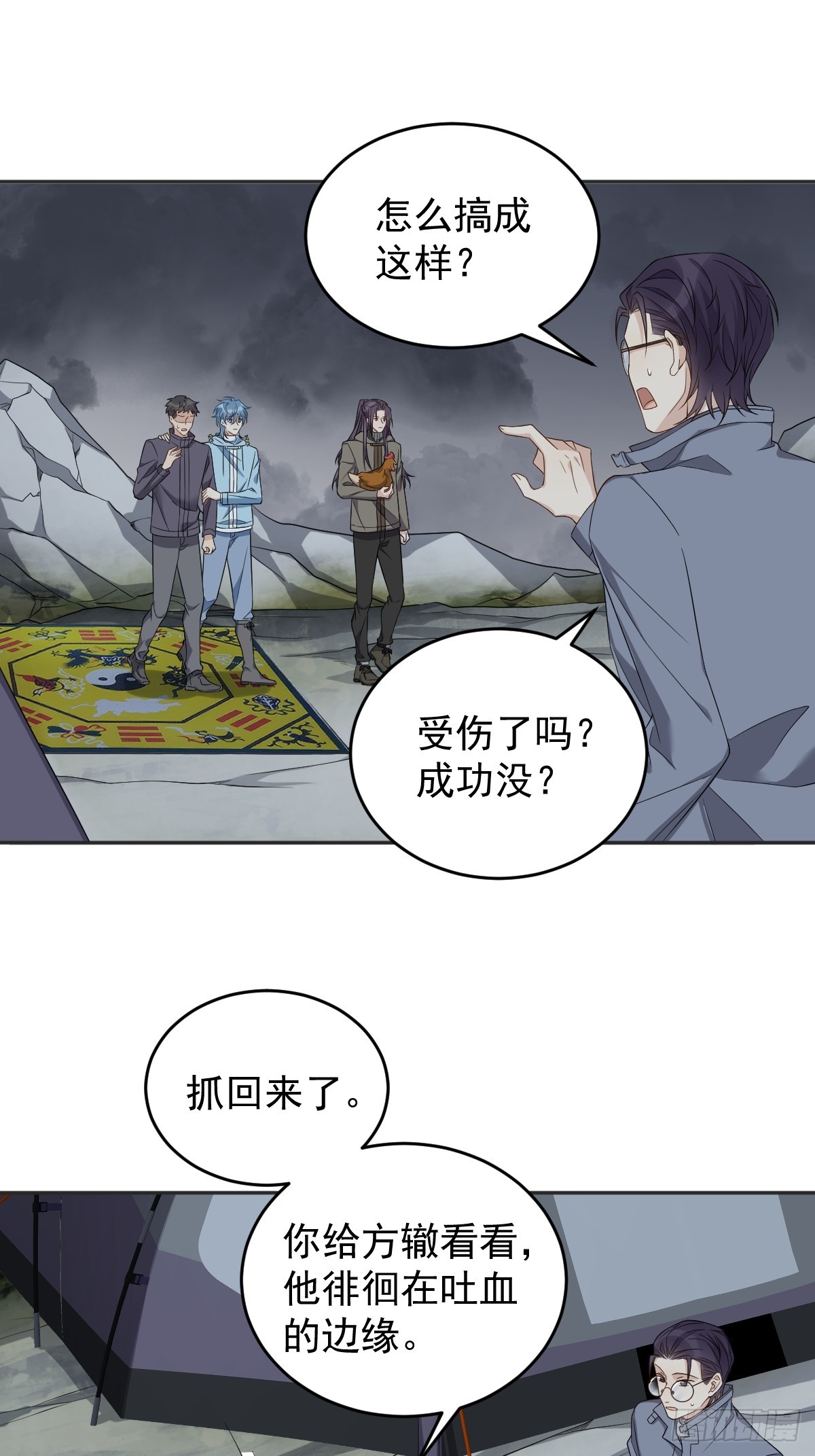 第185话 渡万魂11