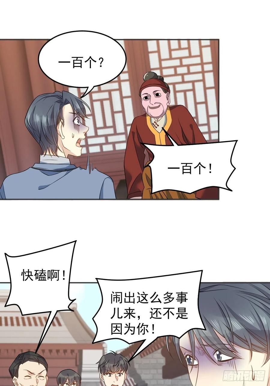 第116话 上身15