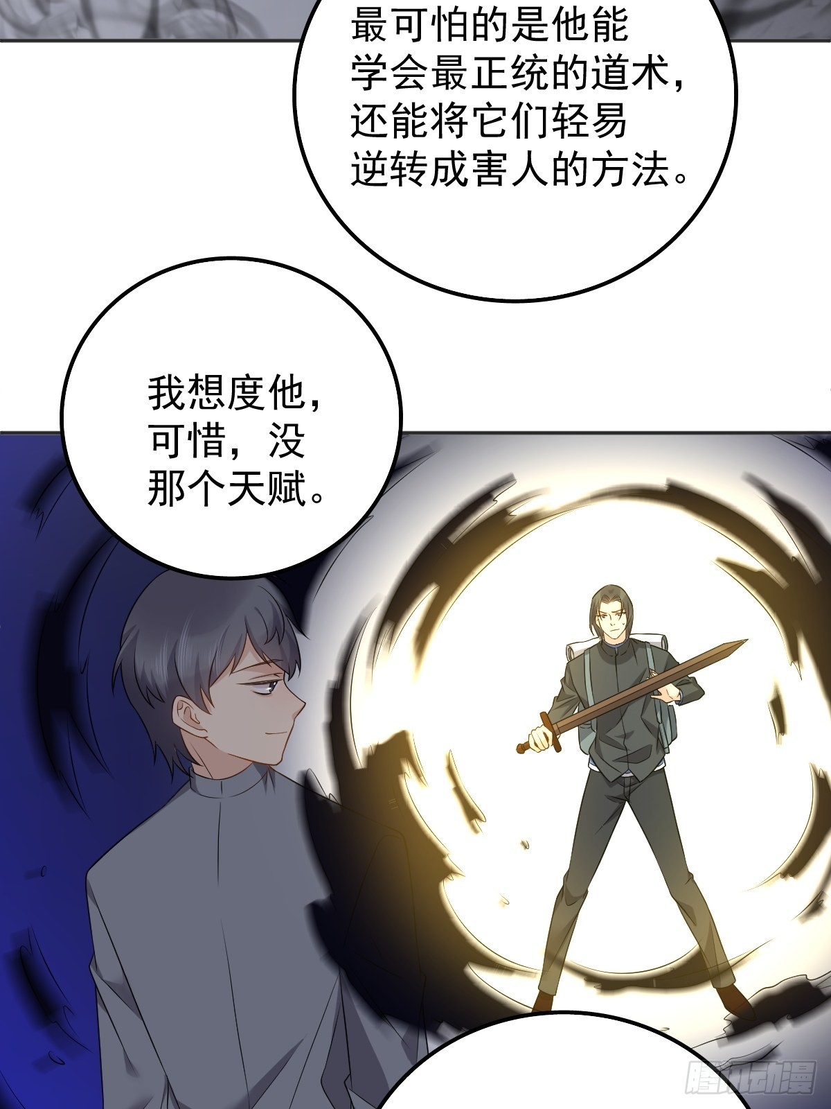 第167话 幽都之子11