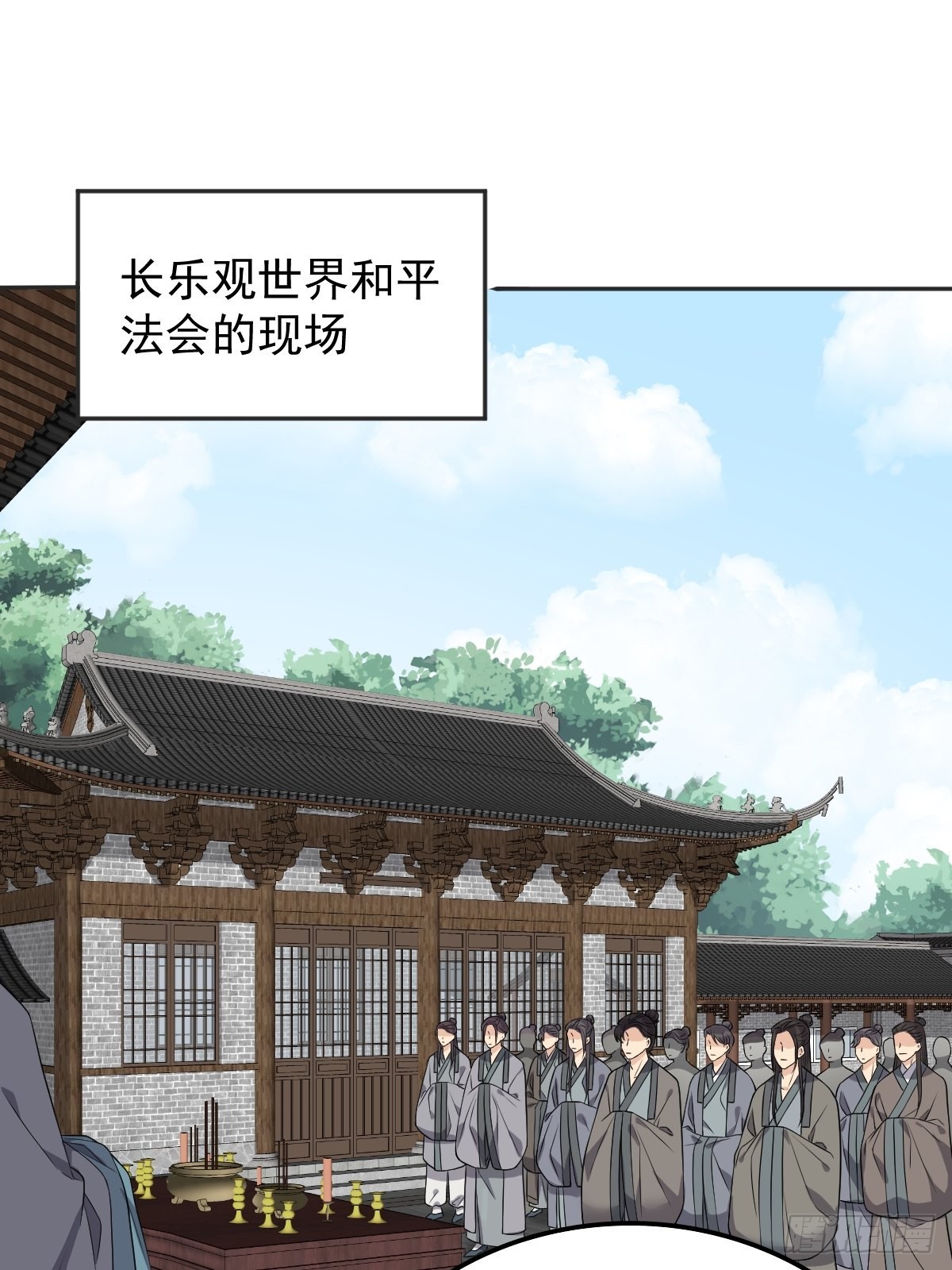 第173话 世界和平法会2