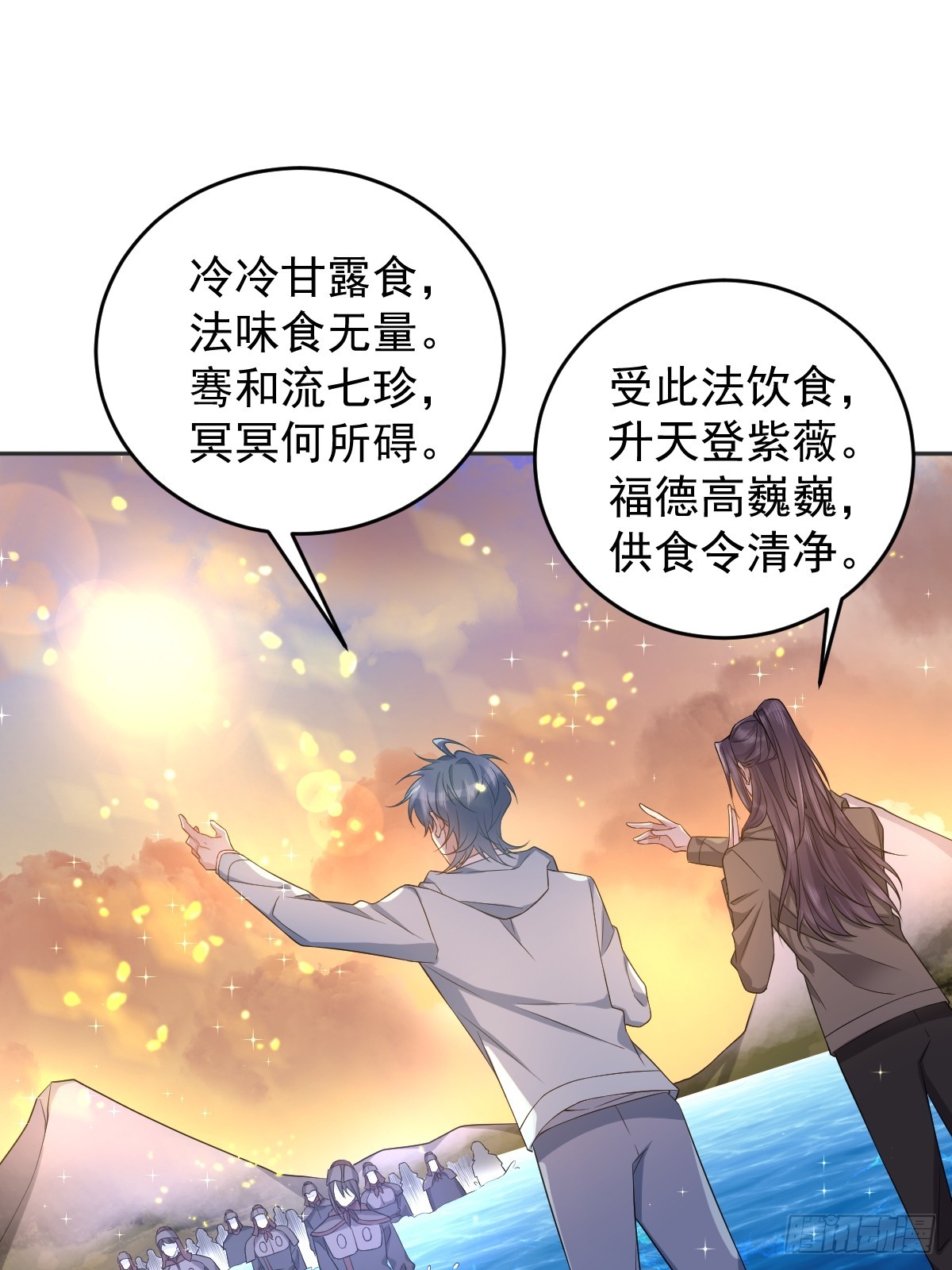 第185话 渡万魂17