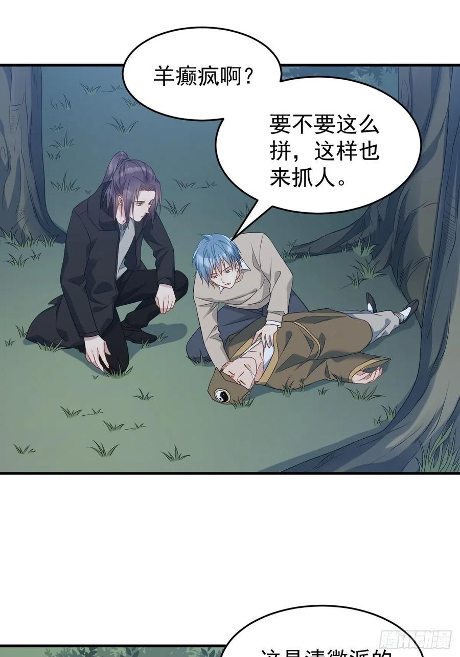 第95话 柳灵童被抢19