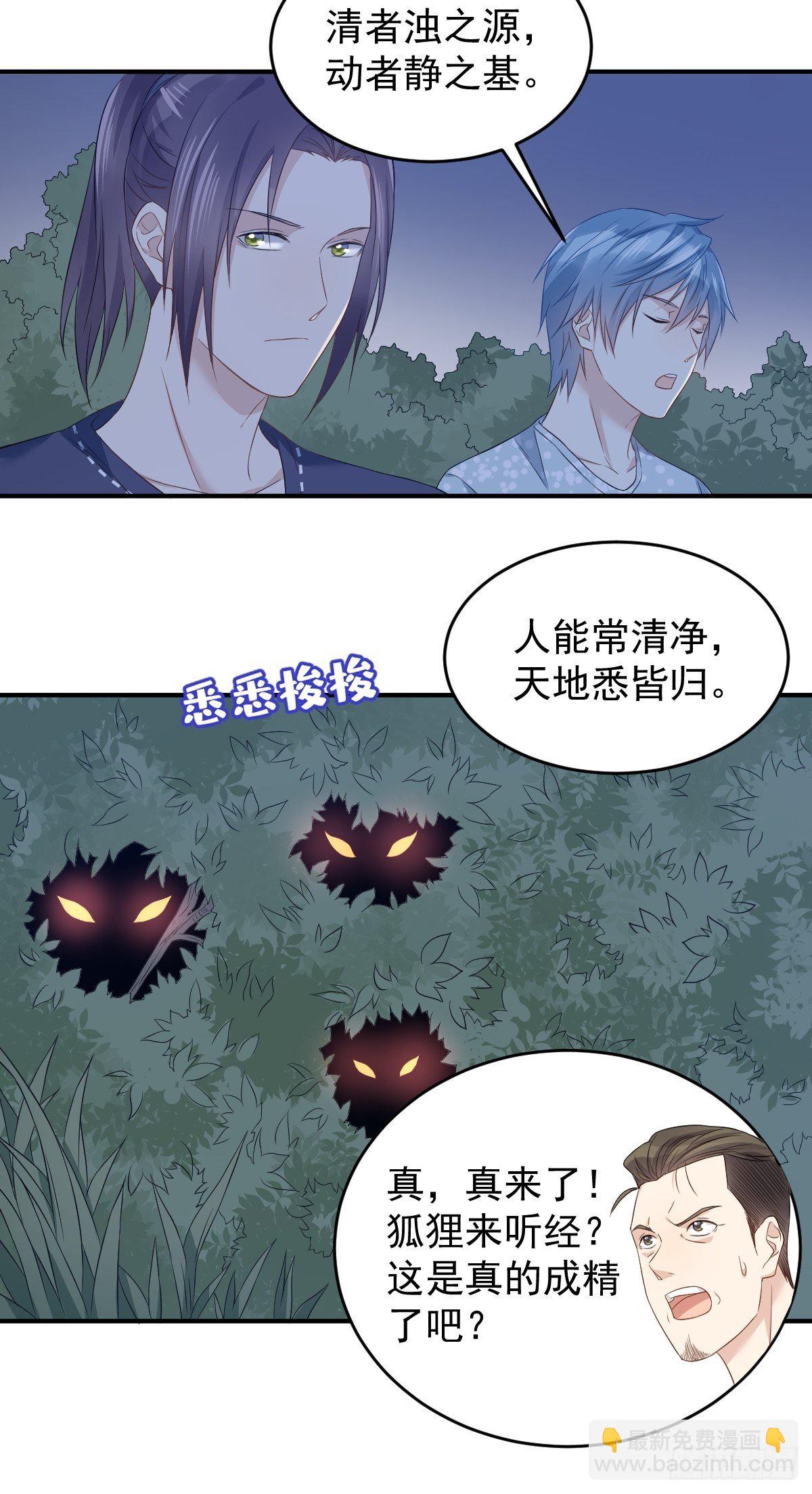 第57话 度狐18