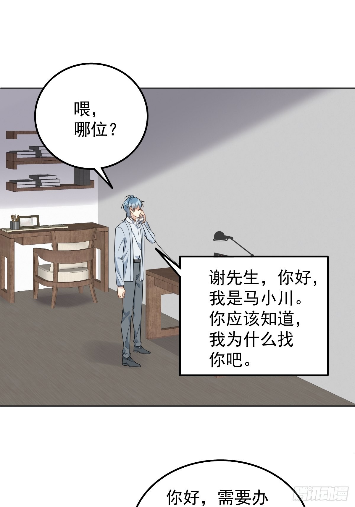第160话 近墨者黑10