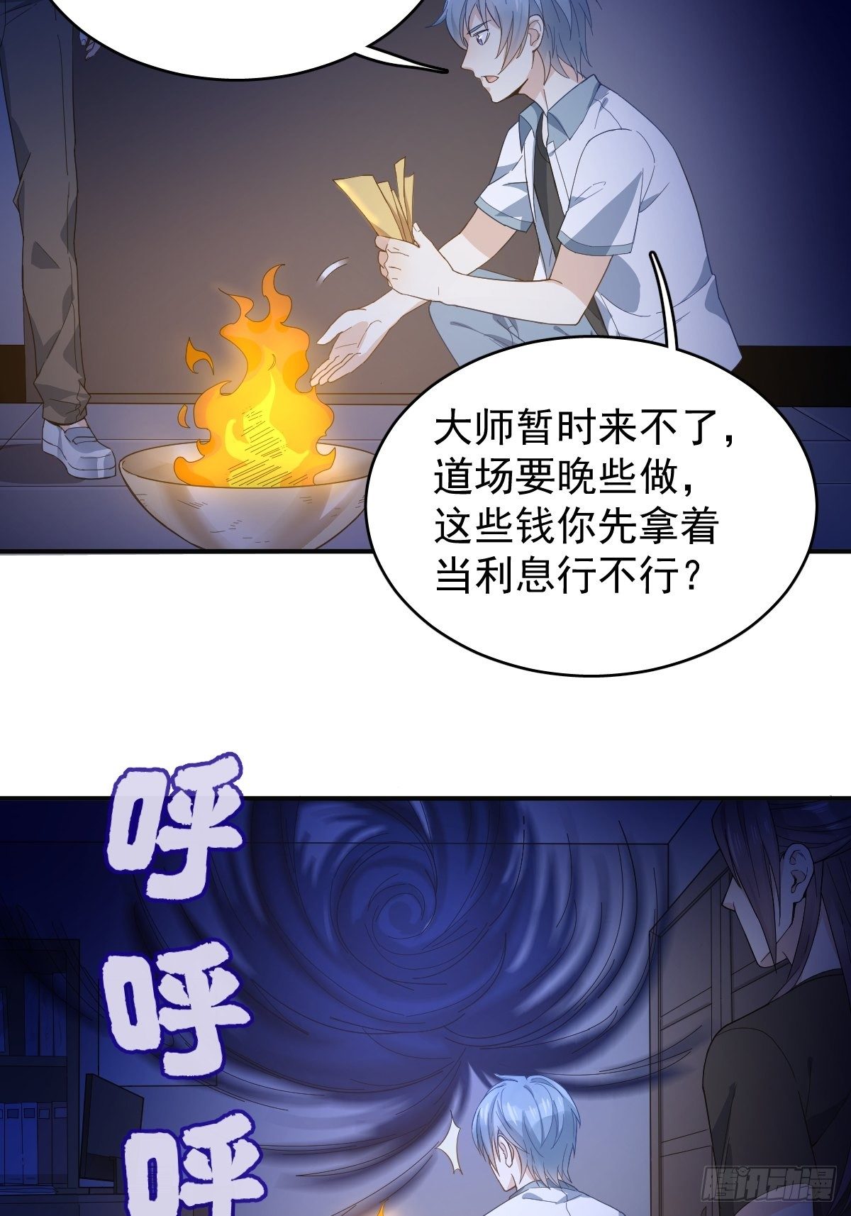 第30话 可怜的傻鬼6